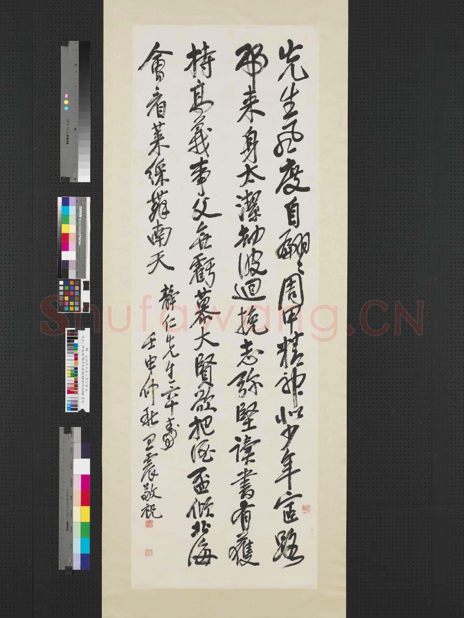 民國王震行書七言律詩 軸