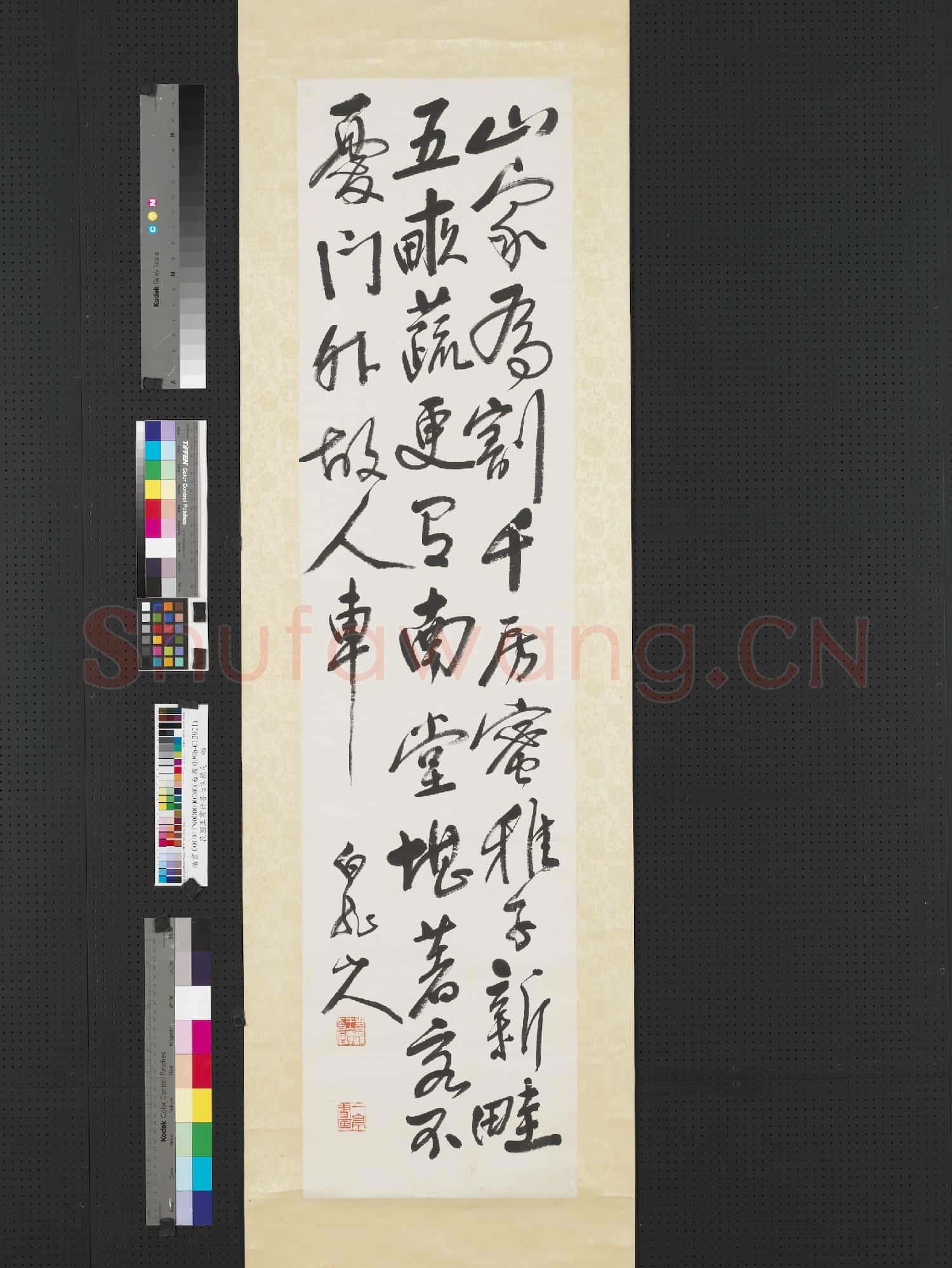 民國王震行書七言絕句 軸