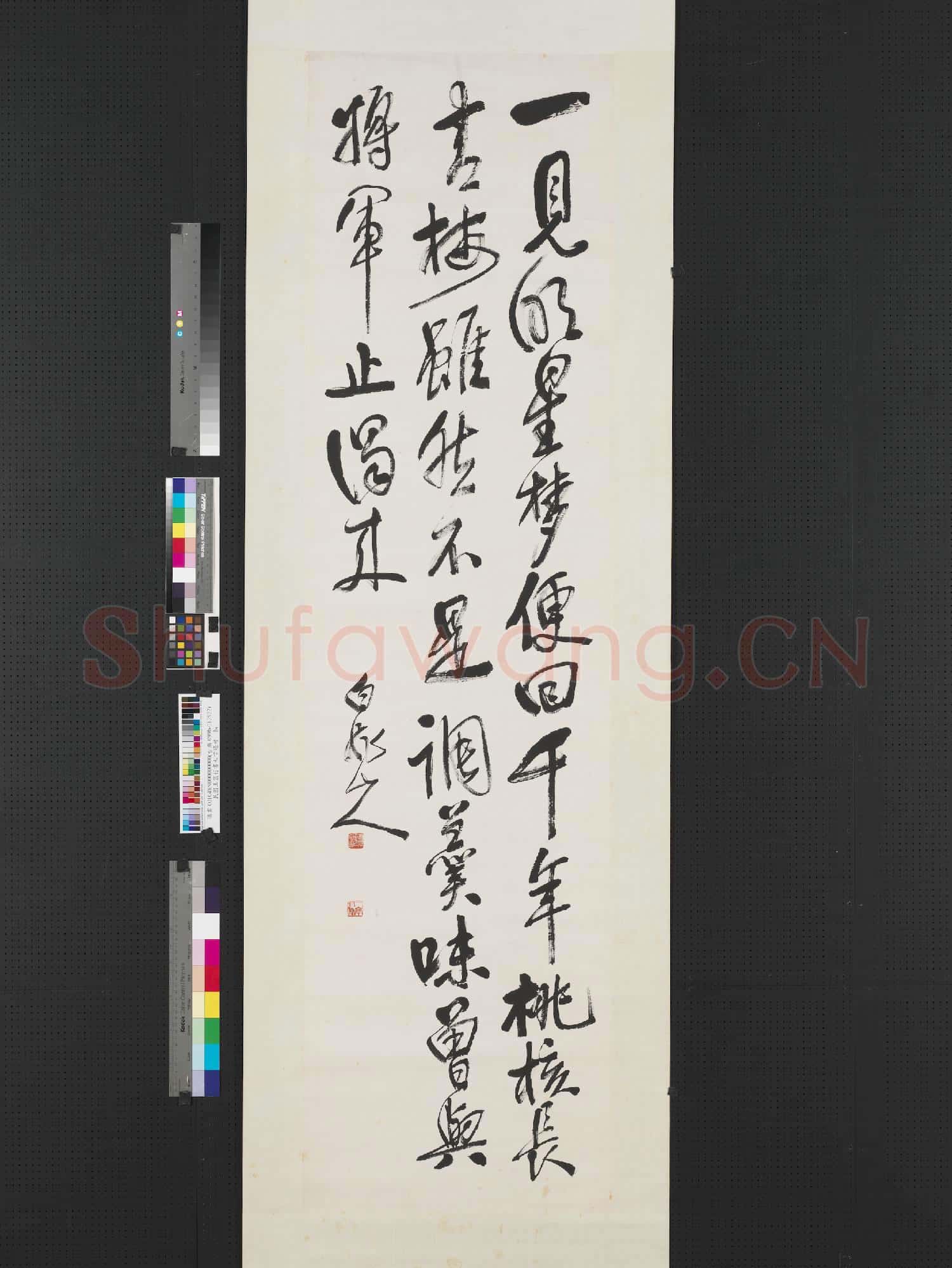 民國王震行書七言絕句 軸