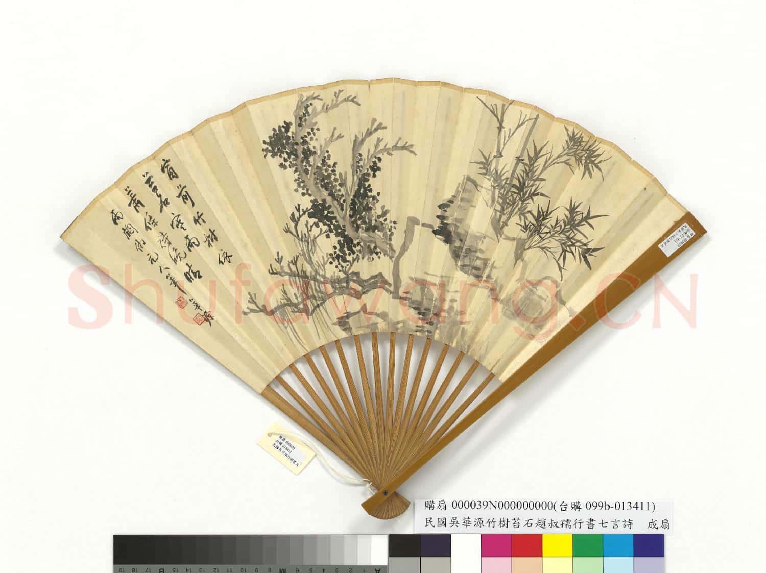民國吳華源竹樹苔石趙叔孺行書七言詩 成扇