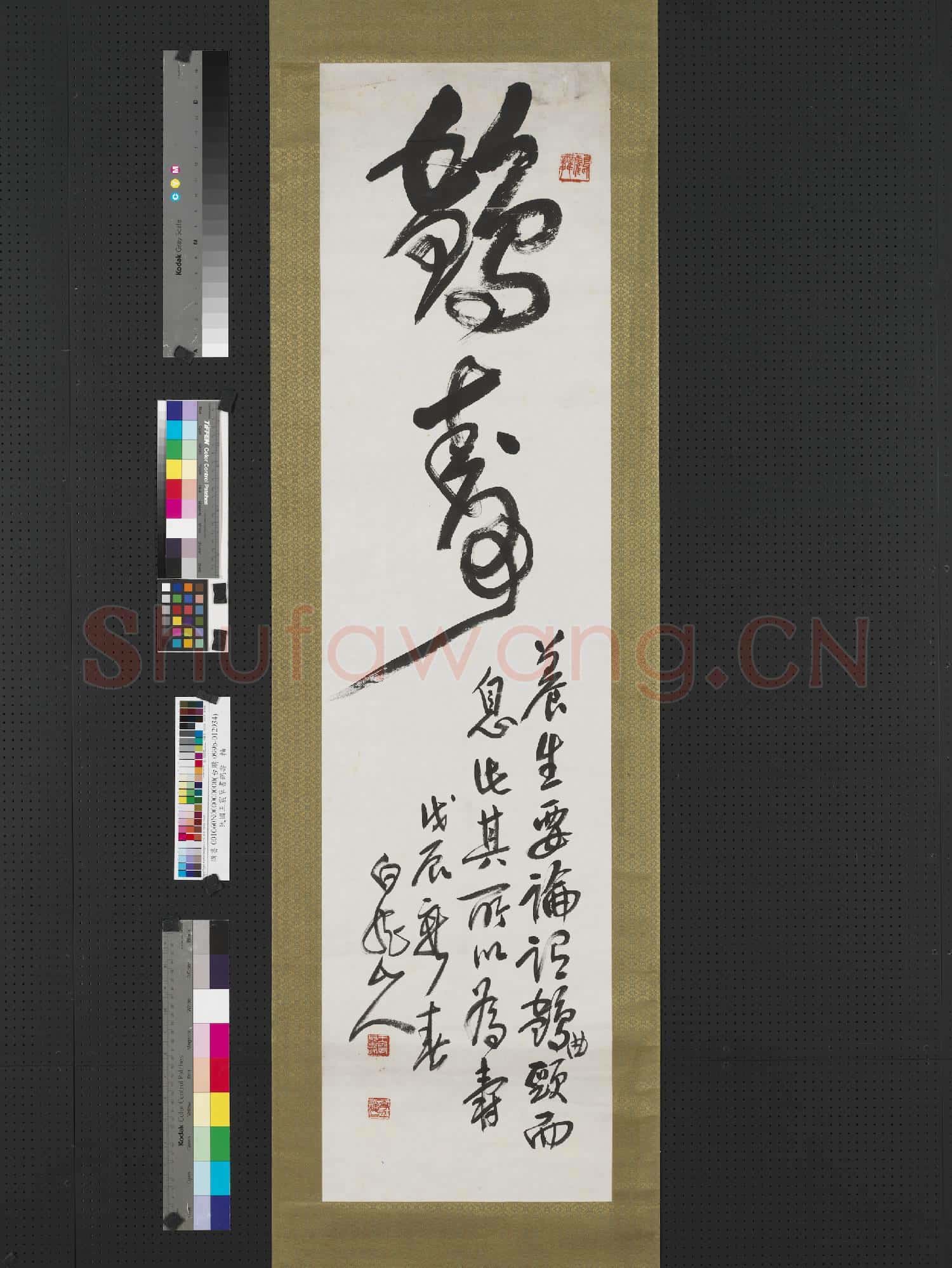 民國王震草書鶴壽 軸