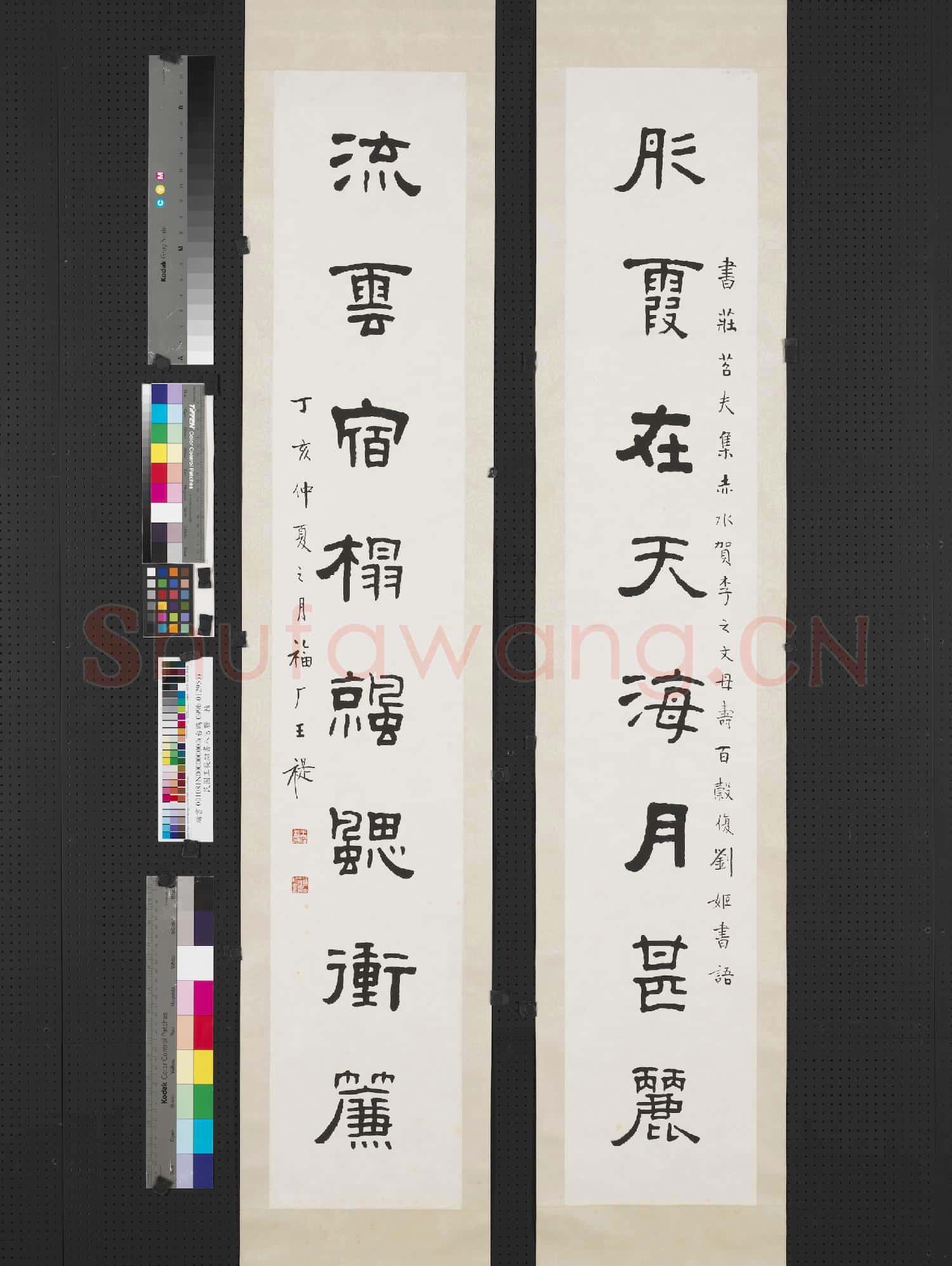民國王禔隸書八言聯 軸