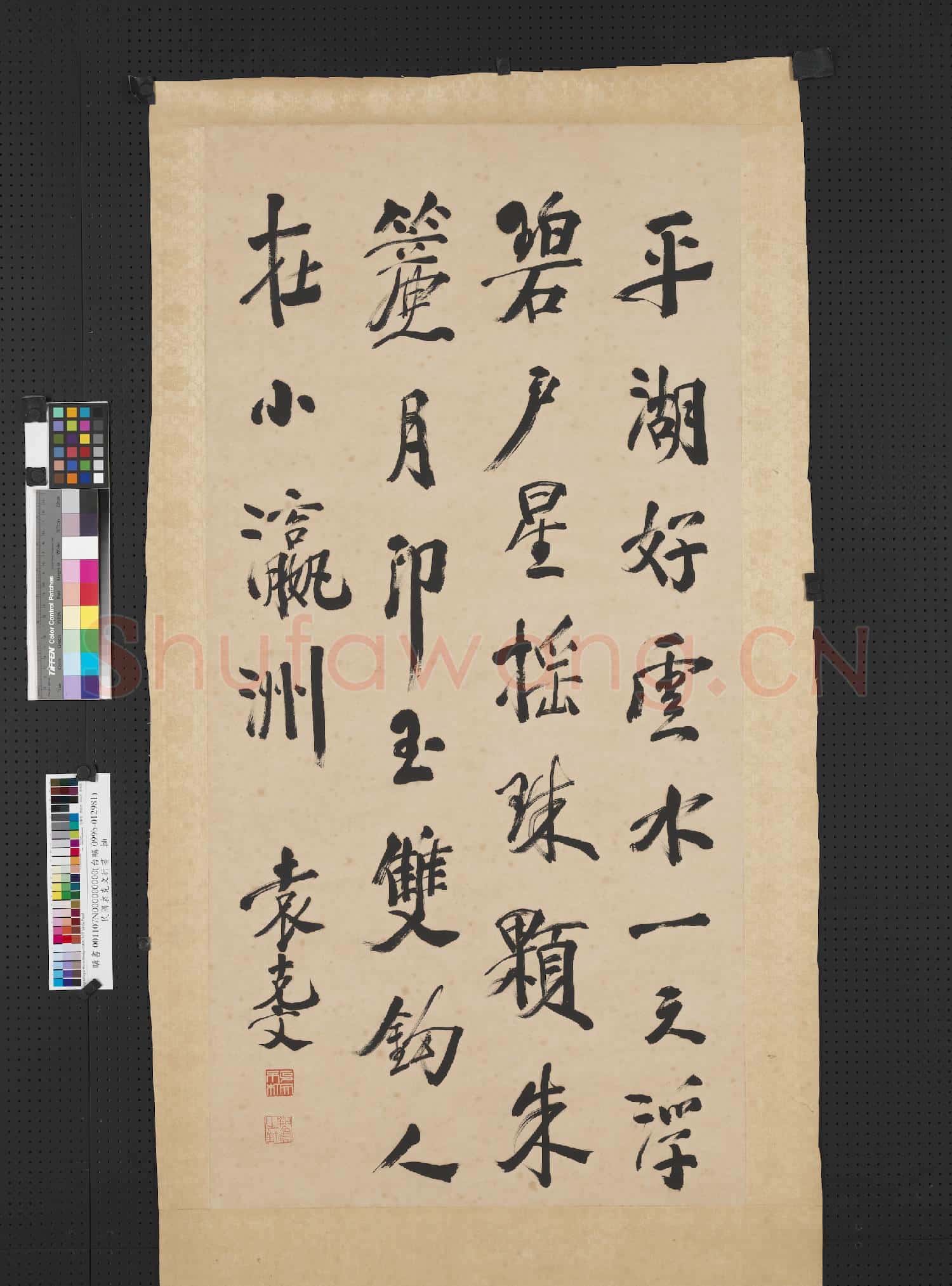 民國袁克文行書 軸