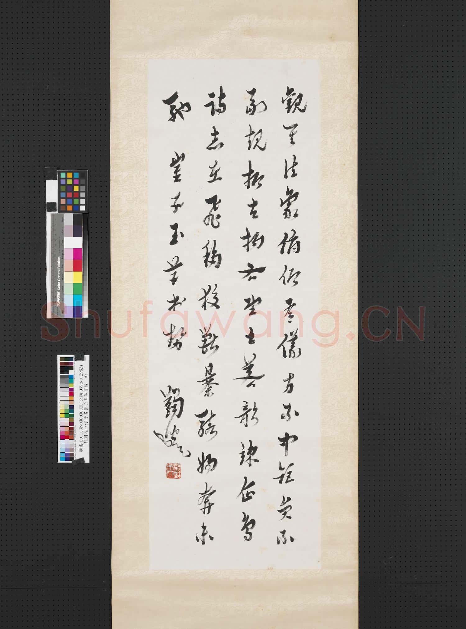 民國馬一浮行書崔子玉草書勢 軸