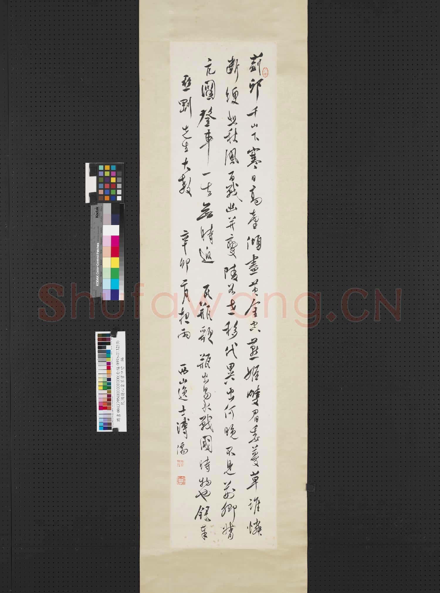 民國溥儒行草書瓦瓶歌 軸