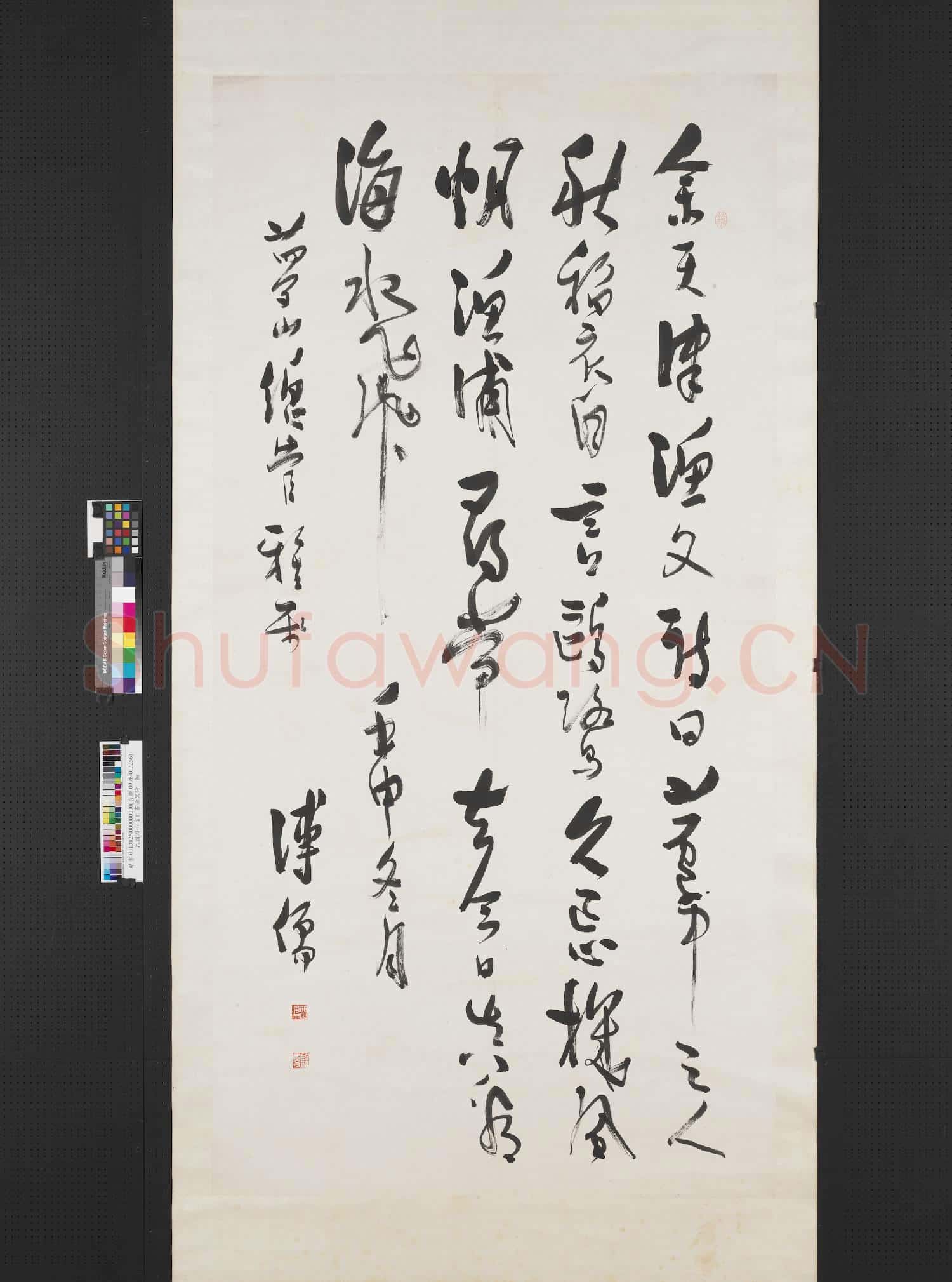 民國溥儒行書漁父詩 軸