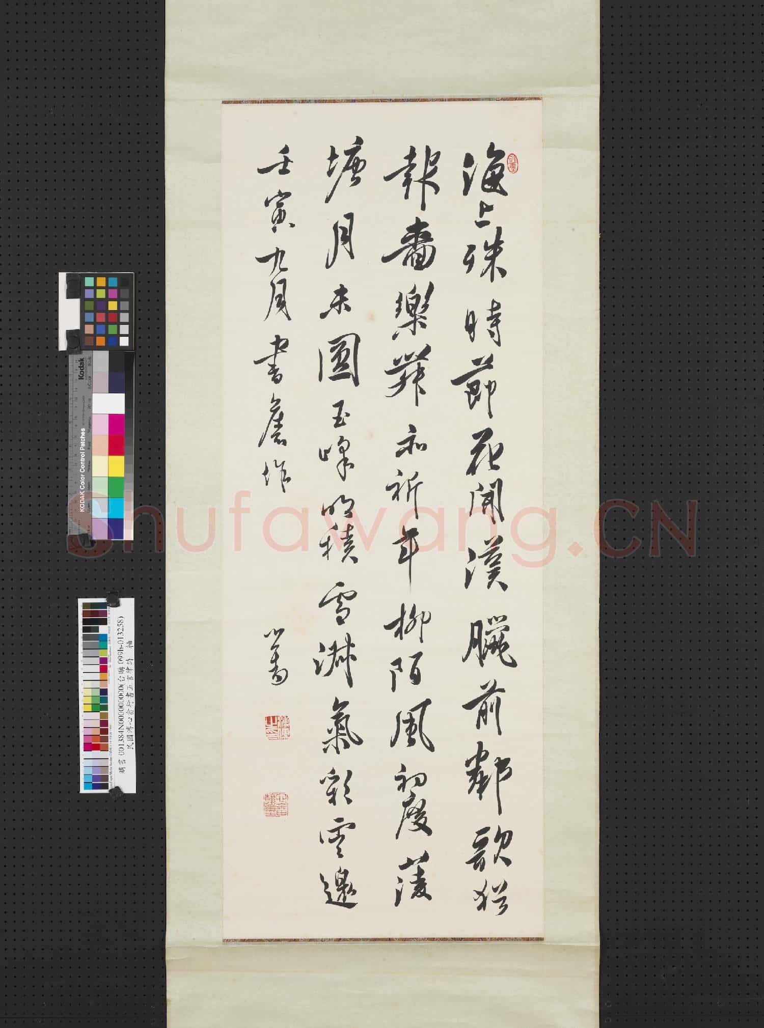 民國溥儒行書五言律詩 軸