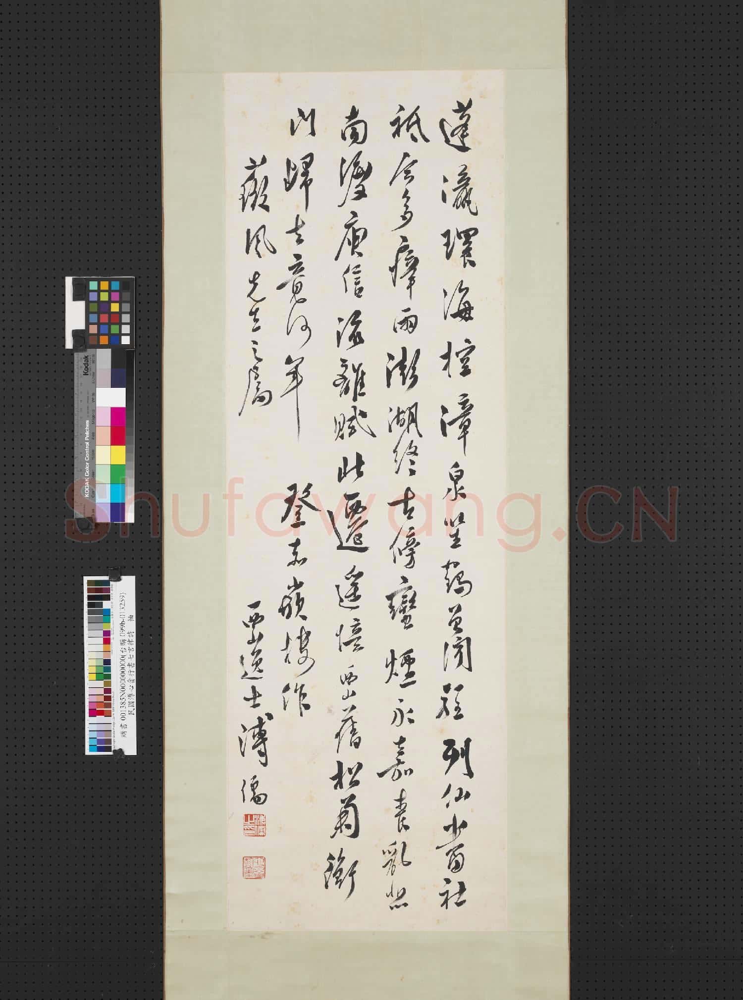 民國溥儒行書登赤嵌樓作七言律詩 軸