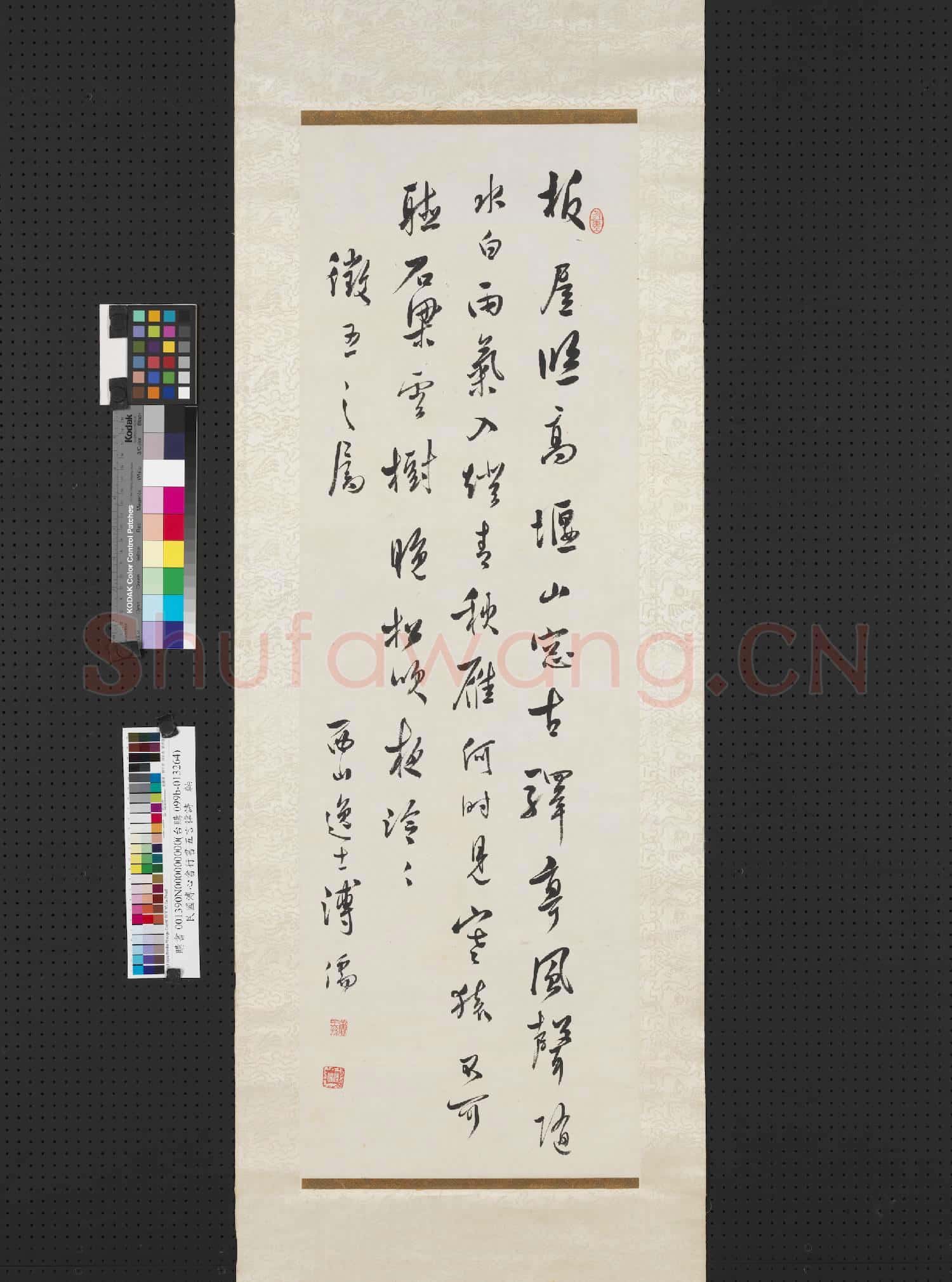 民國溥儒行書五言律詩 軸