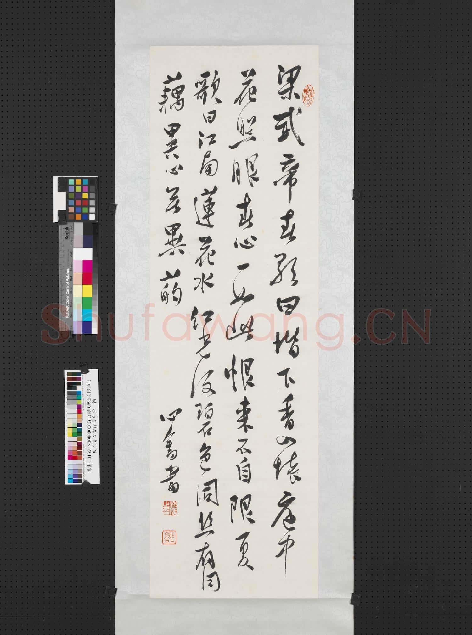民國溥儒行書梁武帝春歌夏歌二首 軸