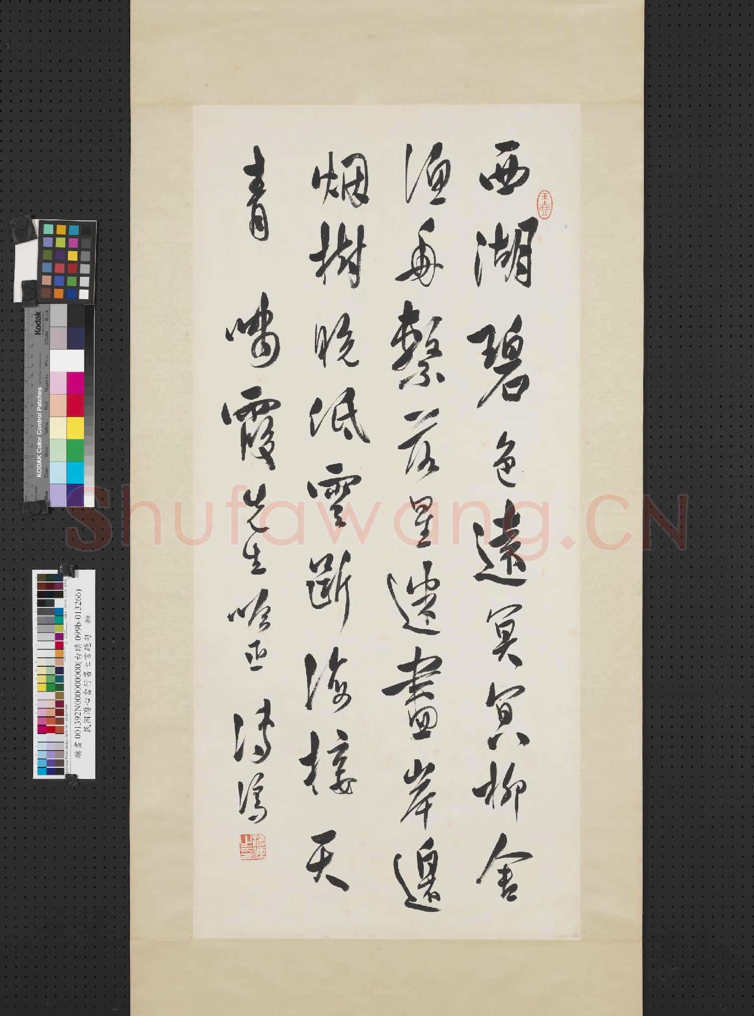 民國溥儒行書中堂 軸