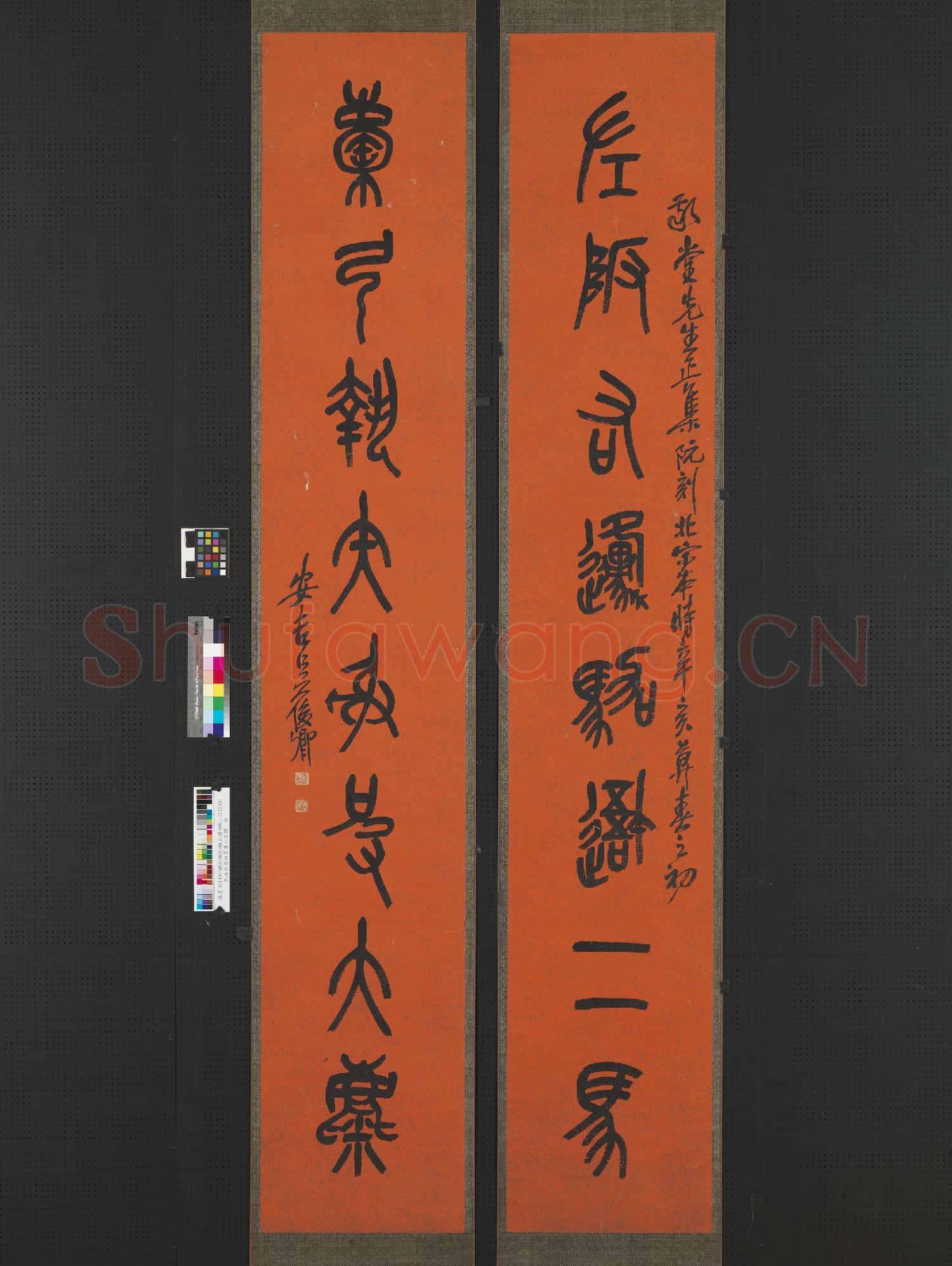 民國吳昌碩篆書八言聯 軸