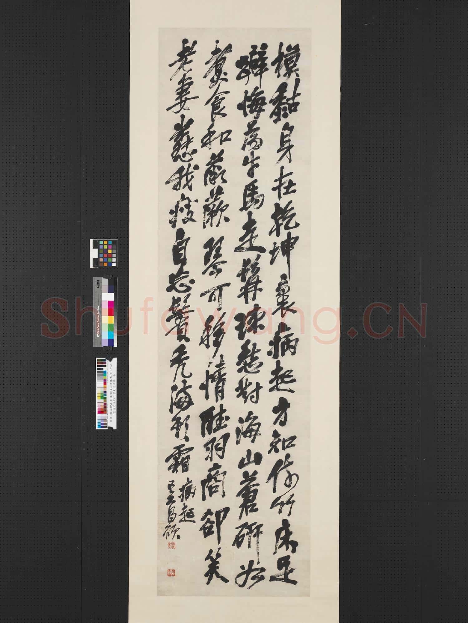 民國吳昌碩行書七言律詩 軸