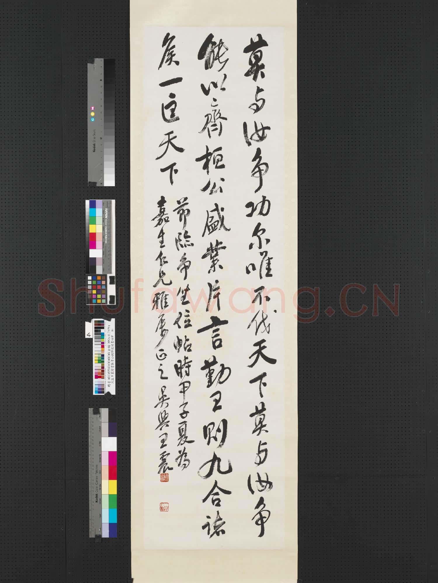 民國王震行書顏魯公與郭僕射書四屏 軸