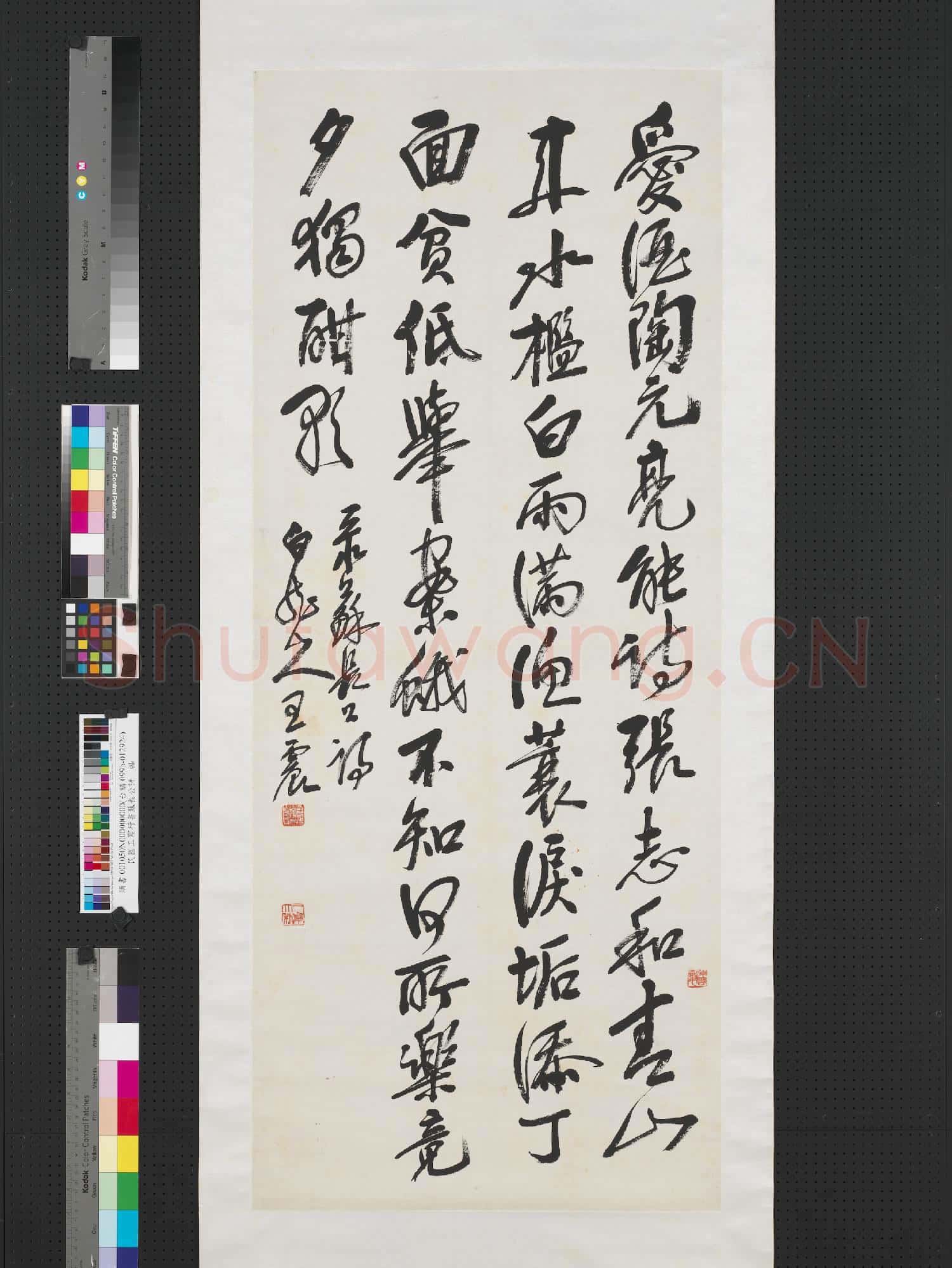 民國王震行書蘇長公詩 軸