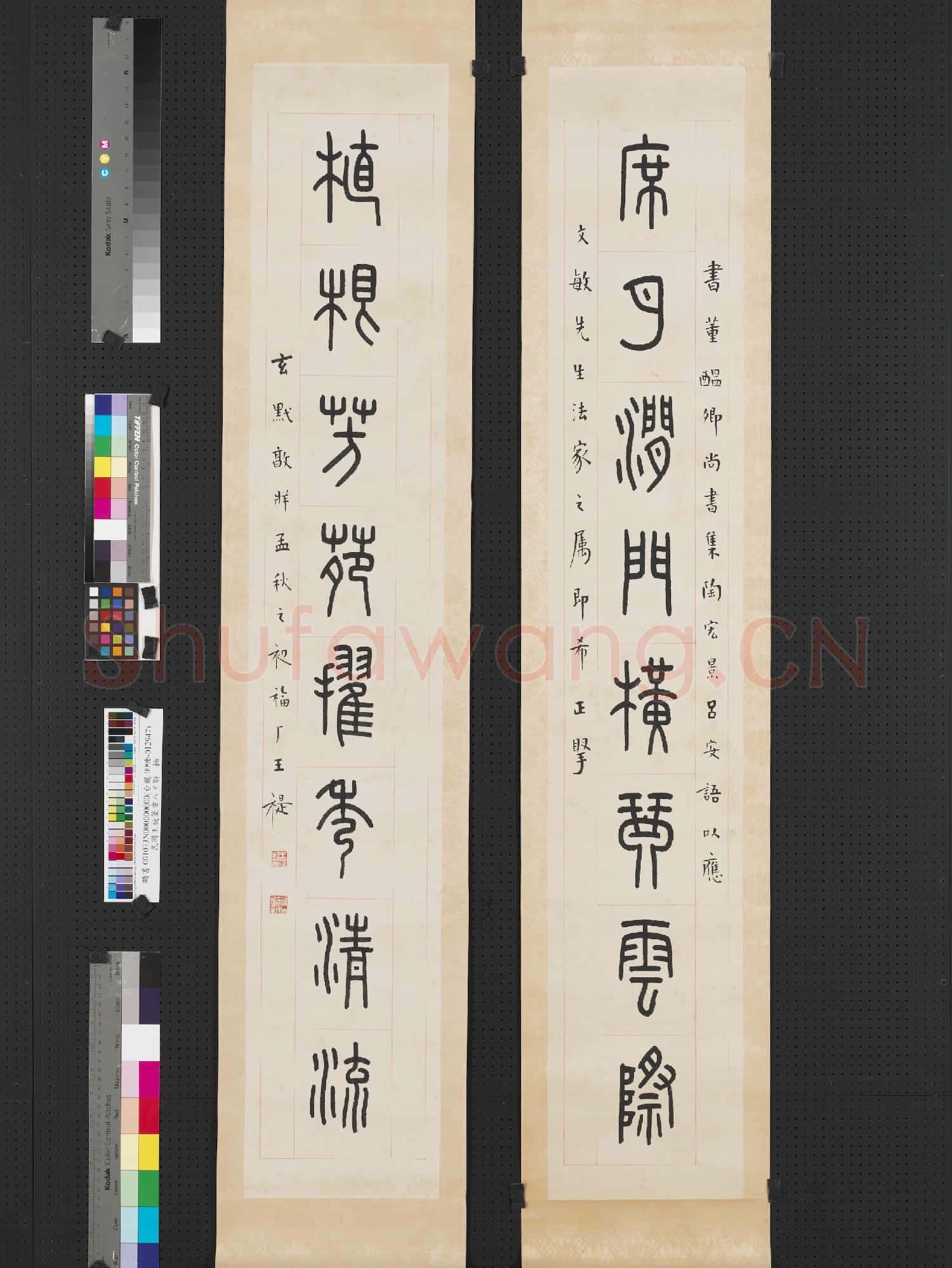 民國王禔篆書八言聯 軸