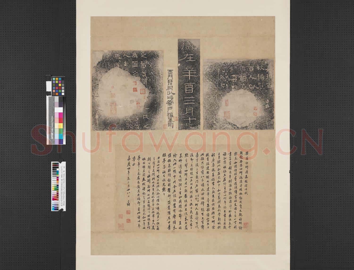 清拓劉君殘碑墨拓本翁方綱安陽訪碑行書 軸