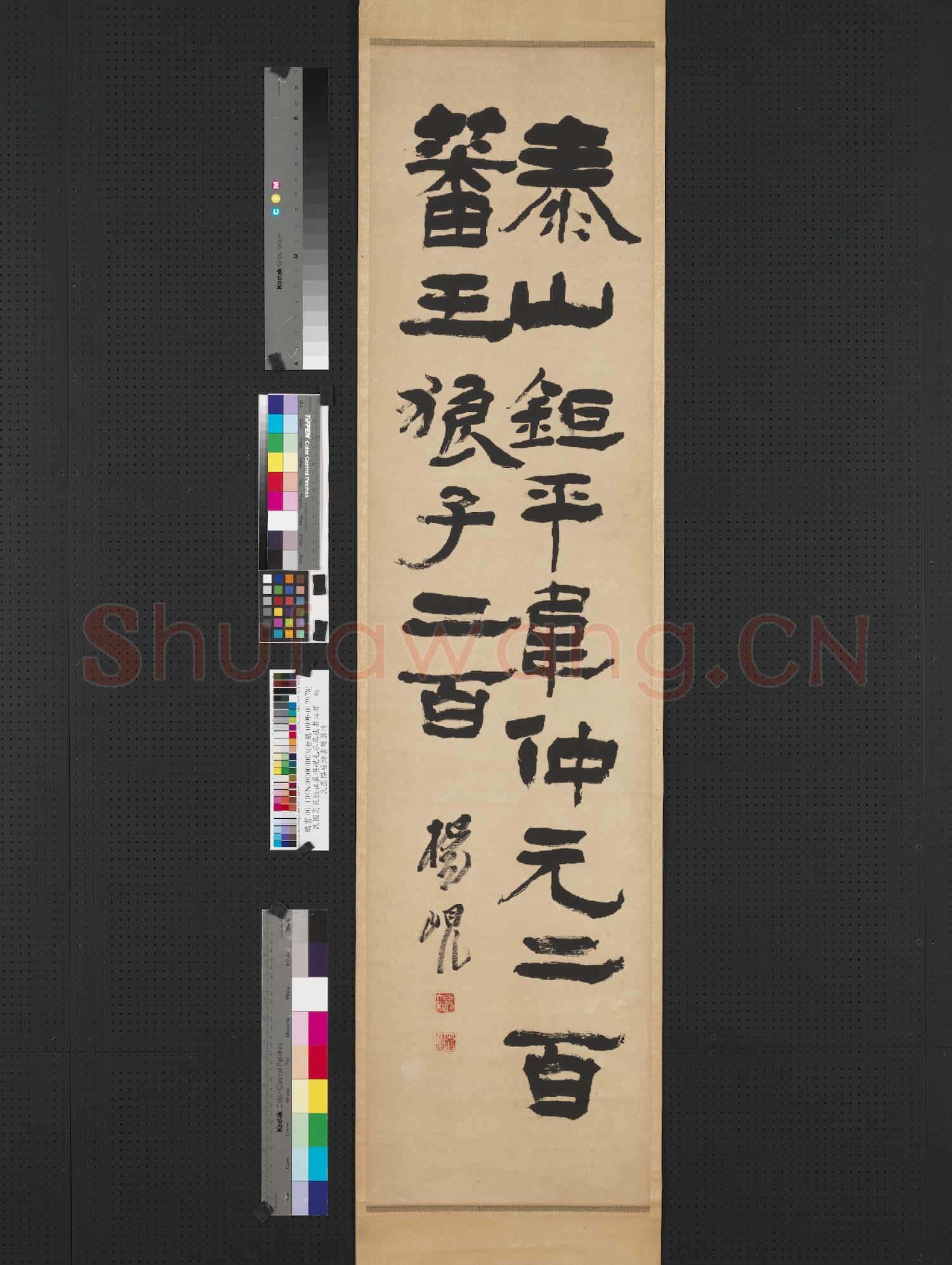 清高邕行書麓山寺碑張祖翼隸書五瑞圖題記楊峴隸書禮器碑毛承基隸書石門頌四屏 軸 楊峴隸書禮器碑