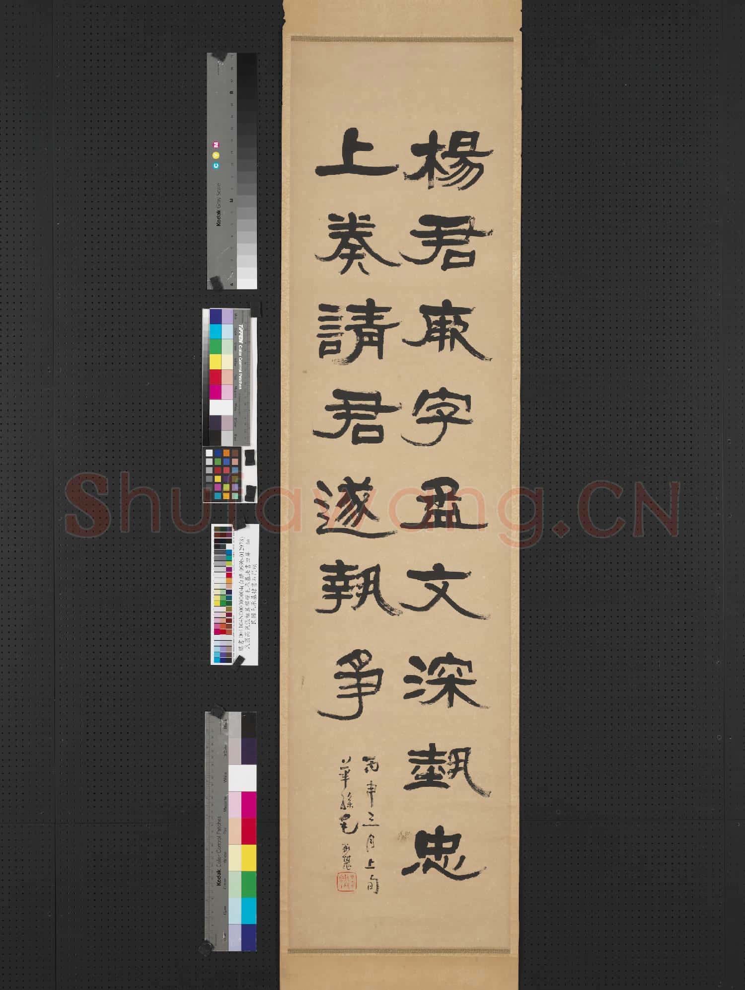 清高邕行書麓山寺碑張祖翼隸書五瑞圖題記楊峴隸書禮器碑毛承基隸書石門頌四屏 軸 毛承基隸書石門頌