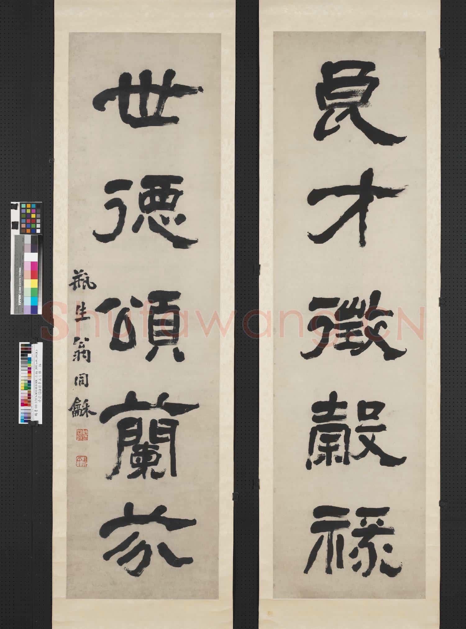 清翁同龢隸書五言聯 軸
