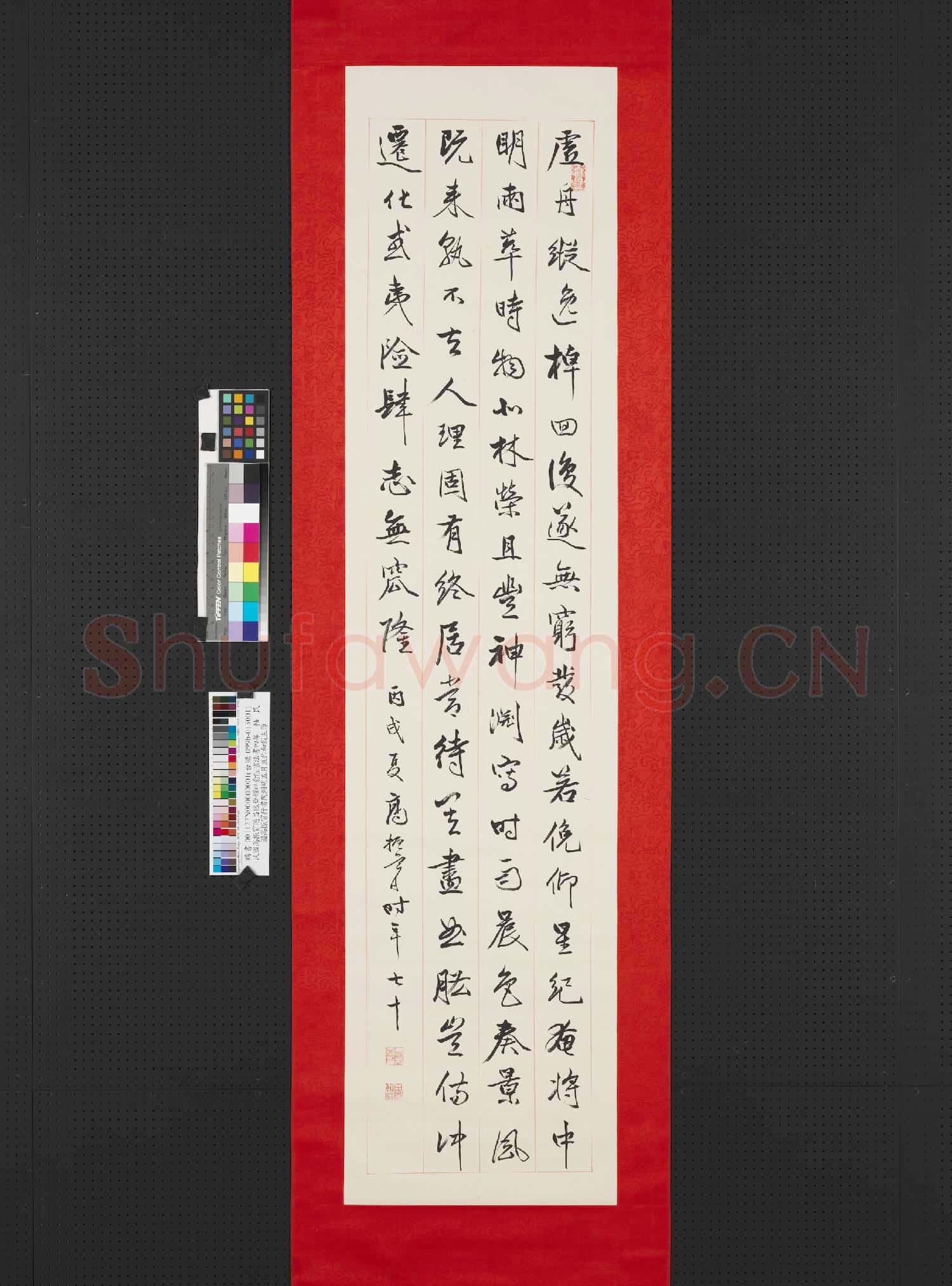 民國高振霄潘昌煦俞陛雲齊耀琳法書四屏 軸 民國高振霄行書陶淵明五月旦作和戴主簿