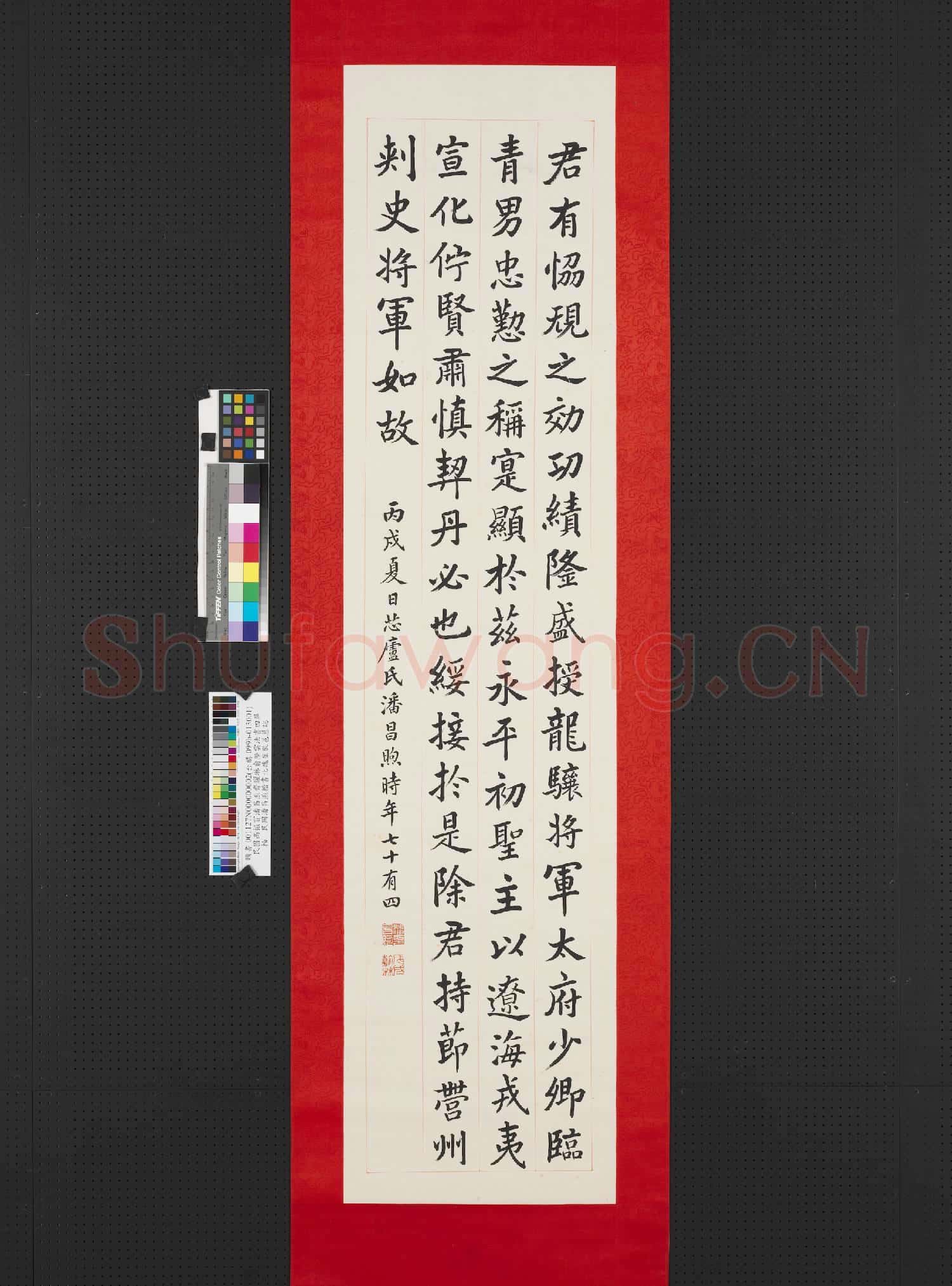 民國高振霄潘昌煦俞陛雲齊耀琳法書四屏 軸 民國潘昌煦楷書北魏崔敬邕墓誌