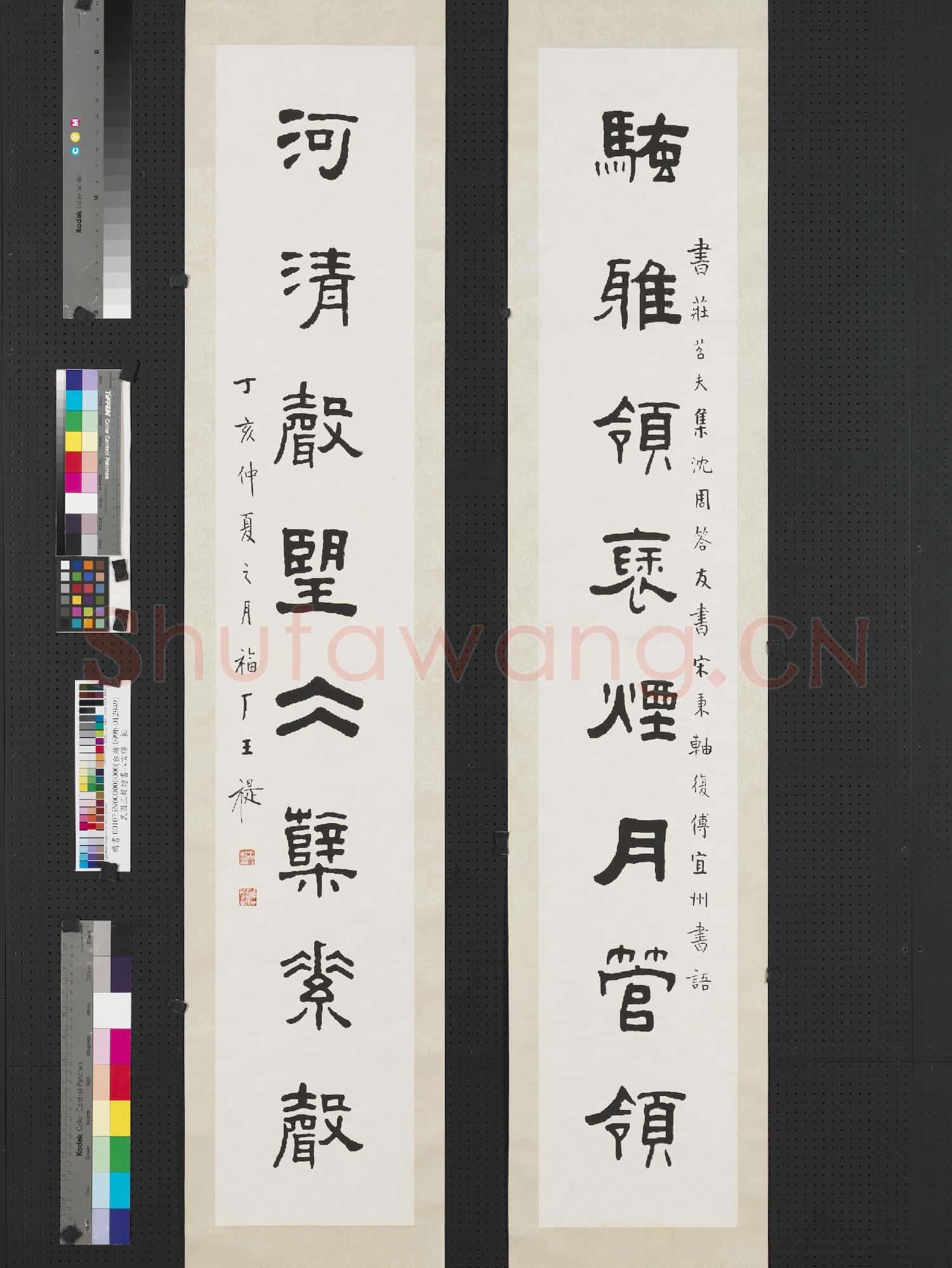 民國王禔隸書八言聯 軸