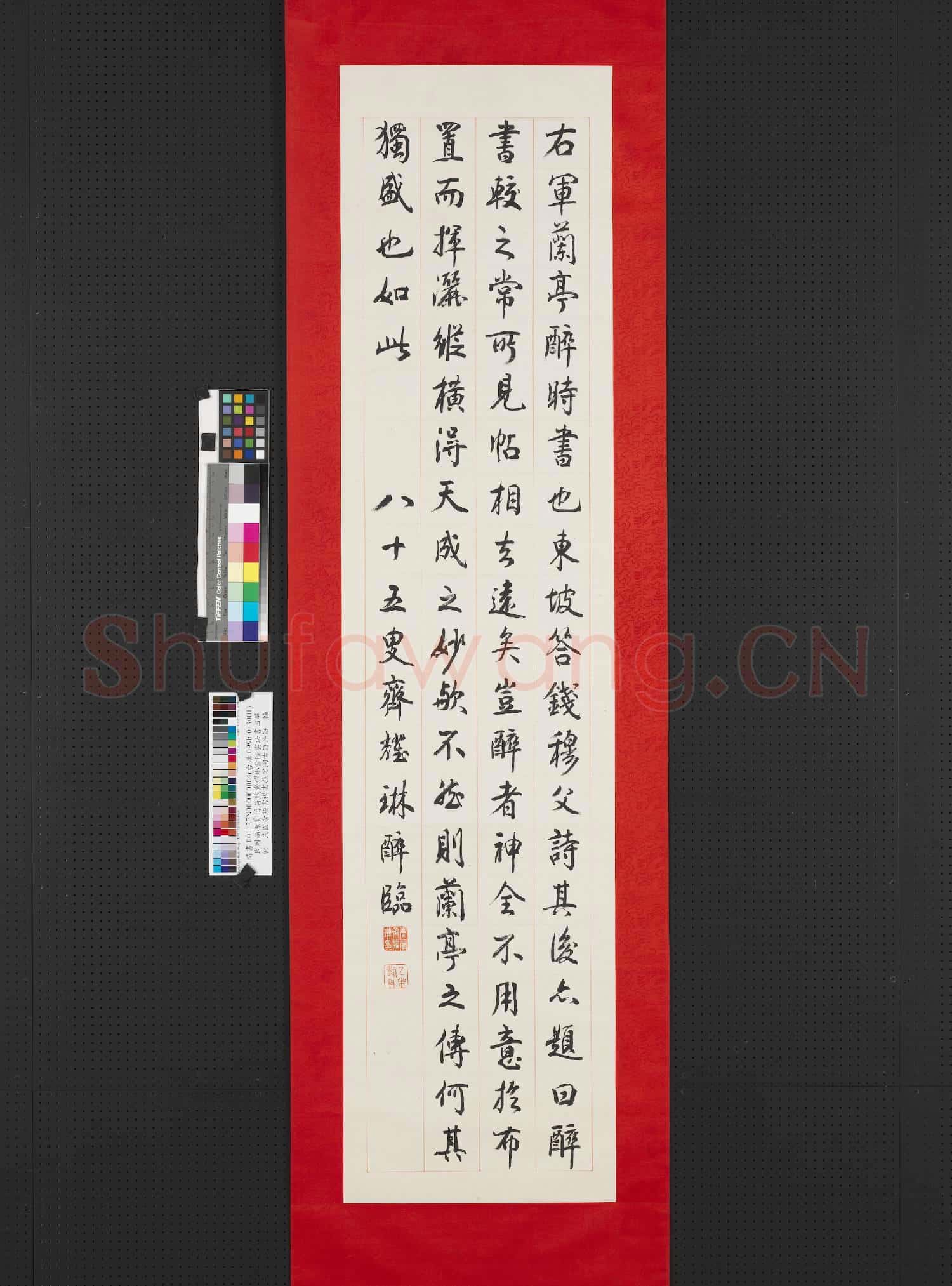 民國高振霄潘昌煦俞陛雲齊耀琳法書四屏 軸 民國齊耀琳行書