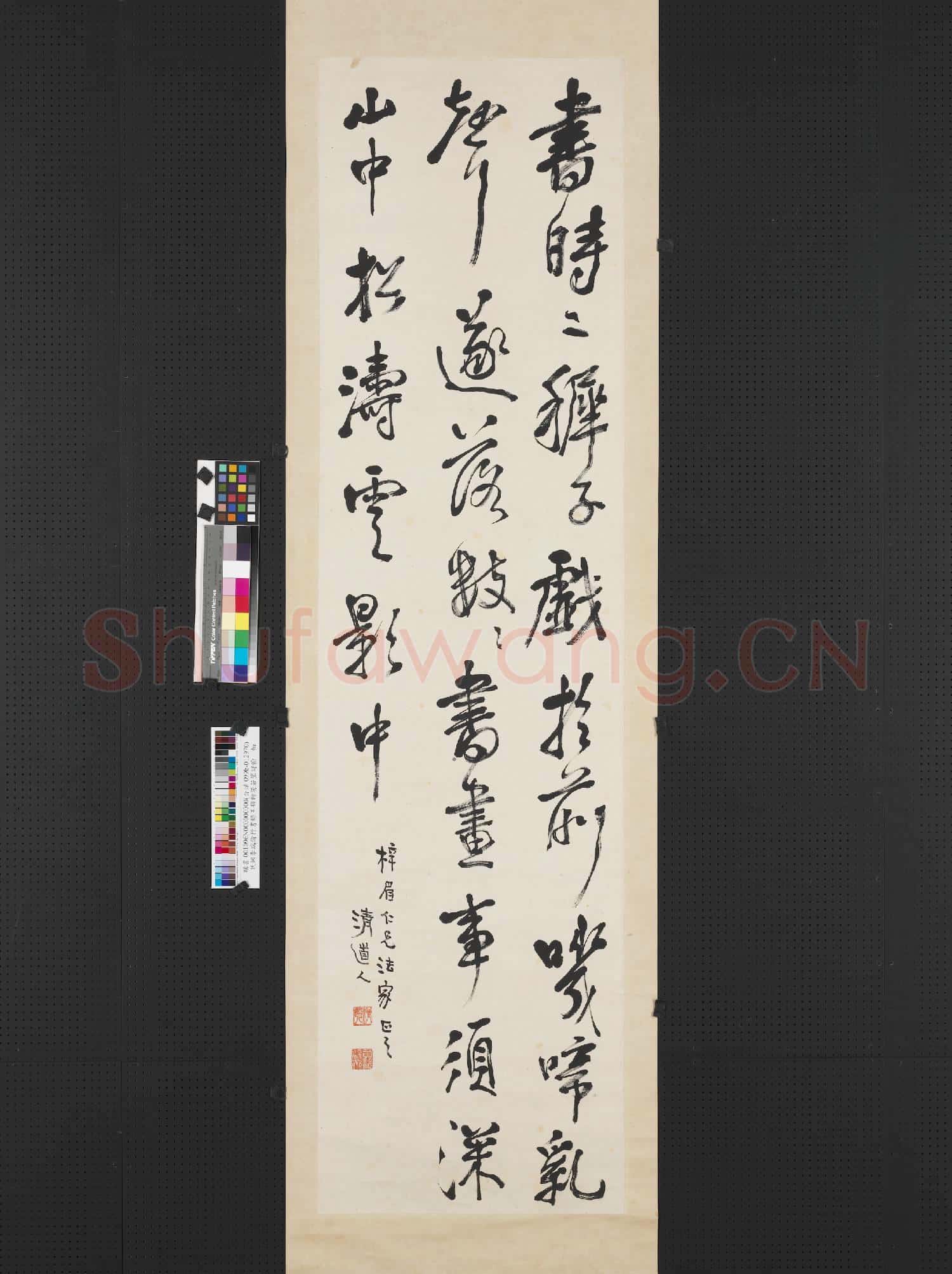 民國李瑞清行書錄王鐸贈湯若望詩翰 軸