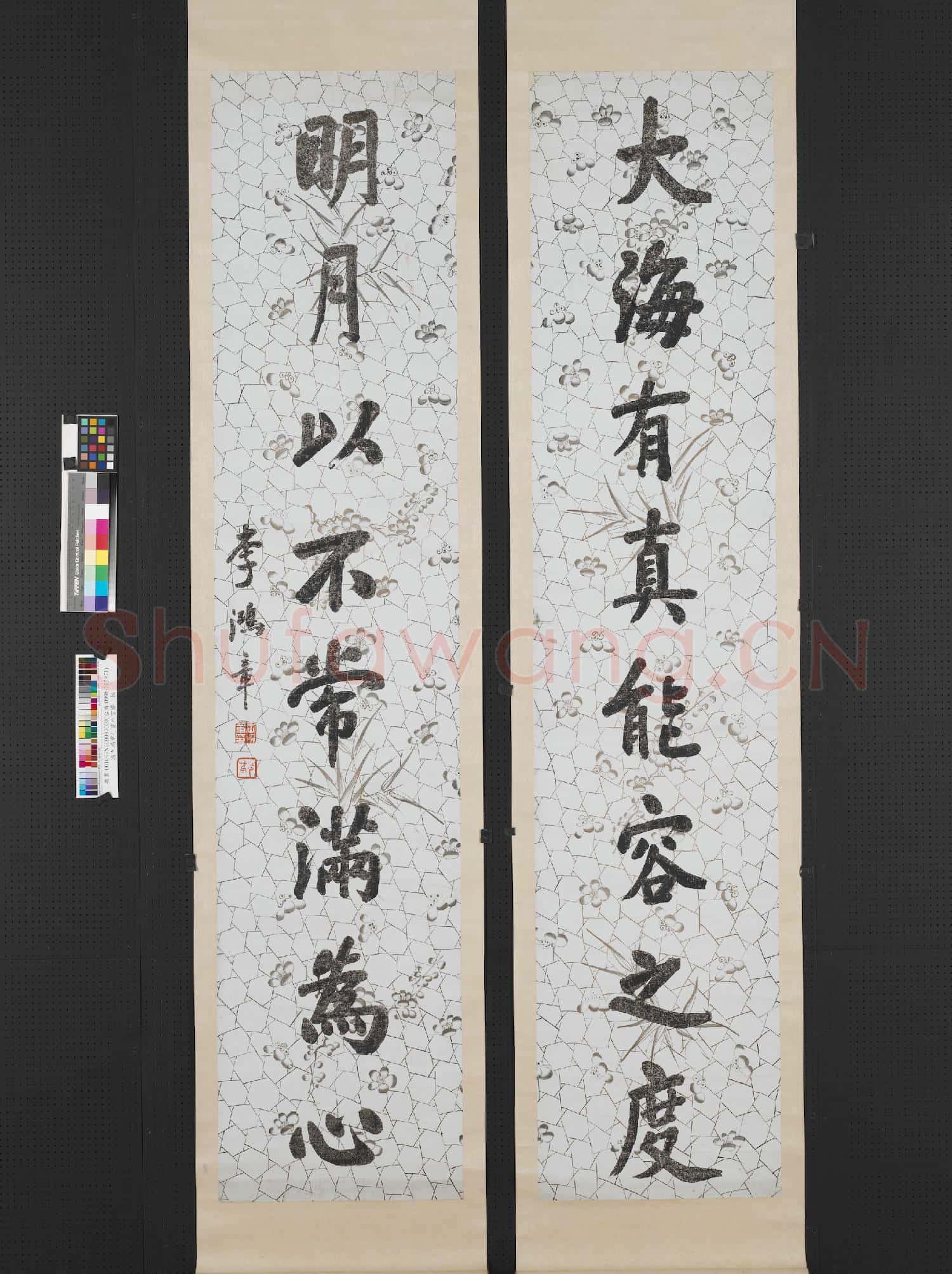 清李鴻章行書八言聯 軸