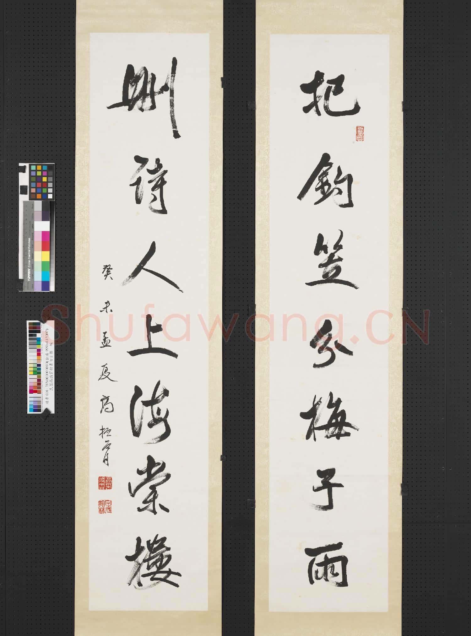 民國高振霄行書七言聯 軸