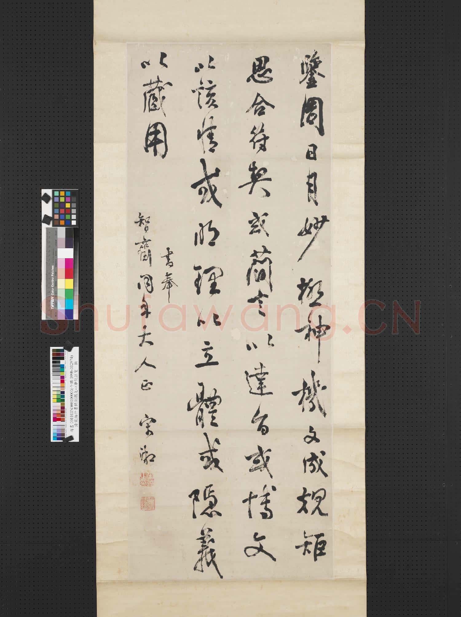清宋湘行書錄劉勰文心雕龍征聖 軸