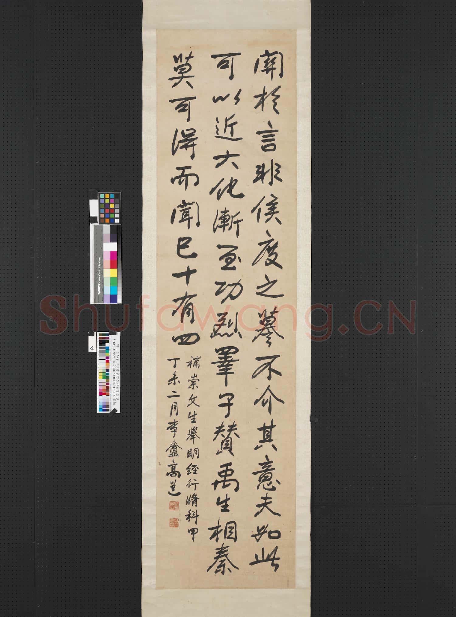 民國高邕行書李邕李思訓碑四屏 軸