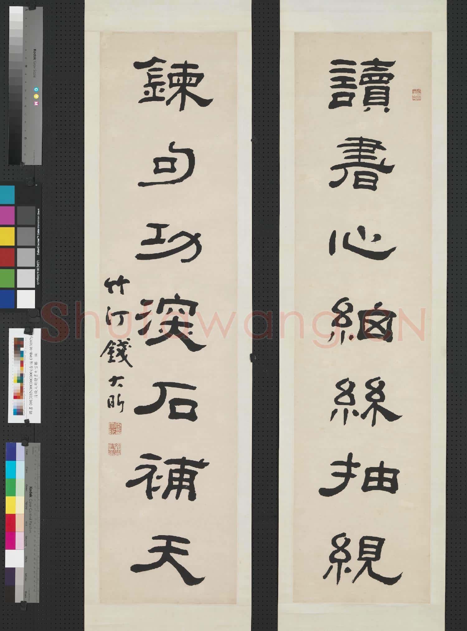 清錢大昕隸書七言聯 軸