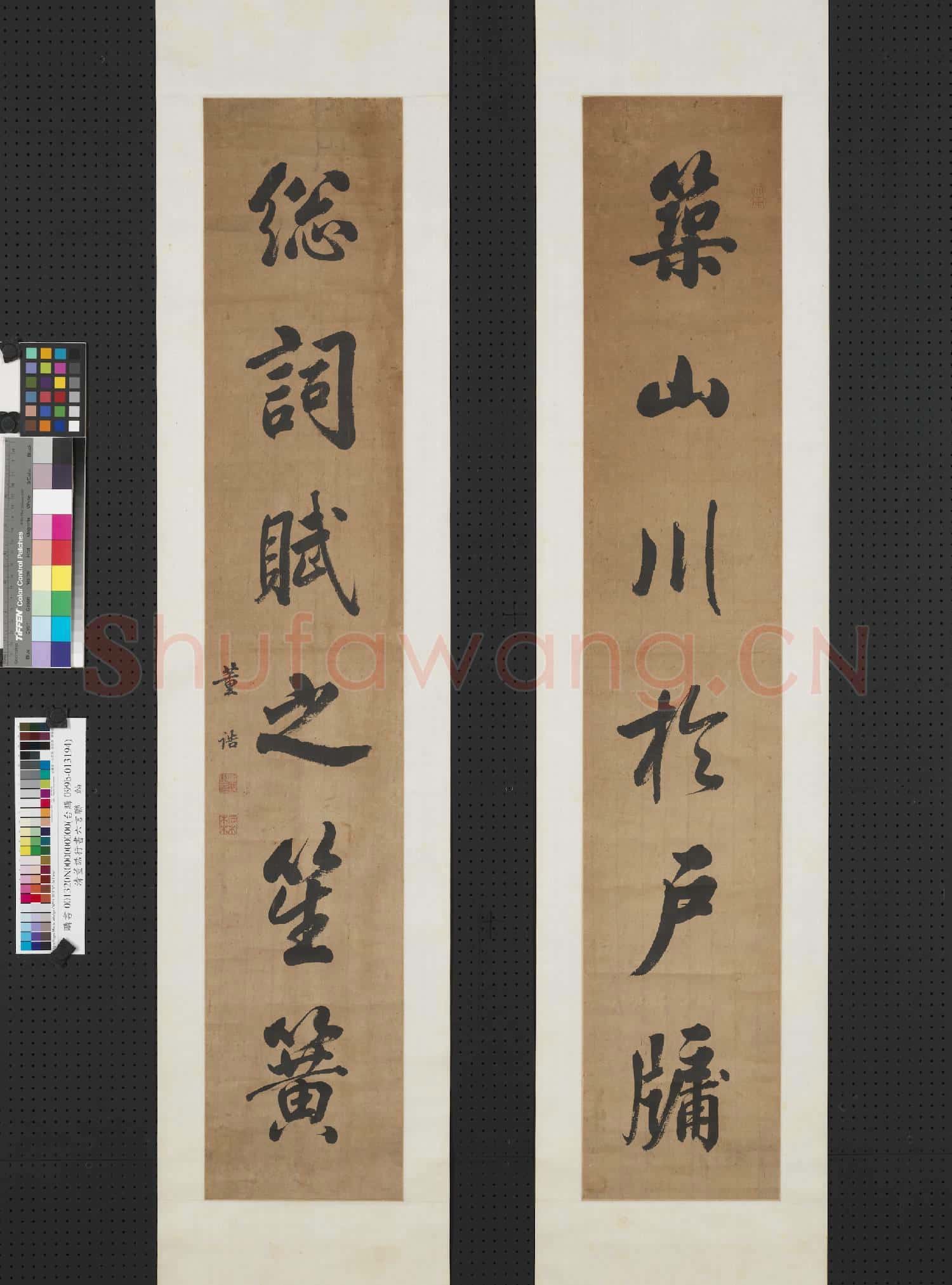 清董誥行書六言聯 軸