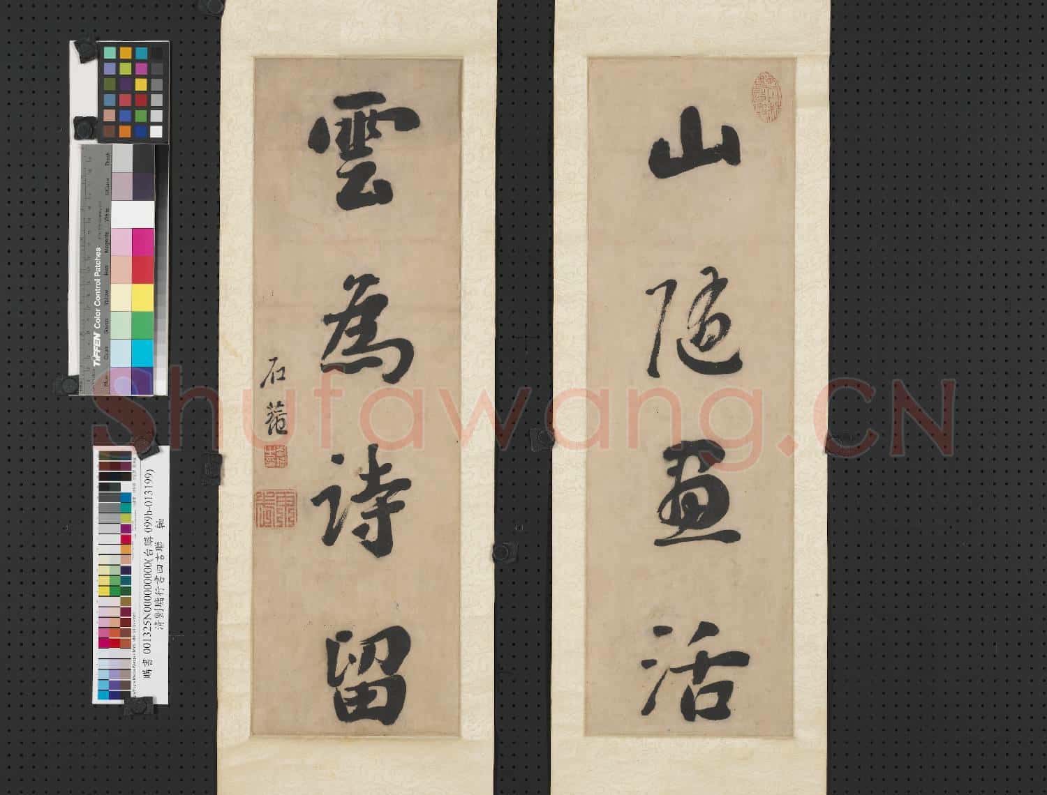 清劉墉行書四言聯 軸