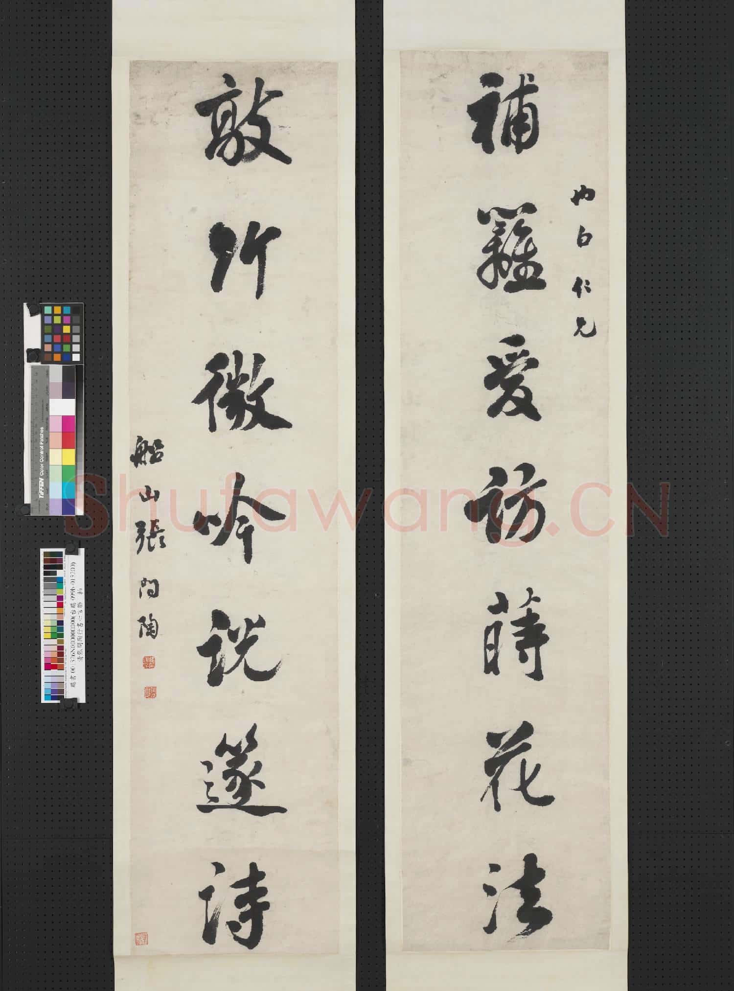 清張問陶行書七言聯 軸