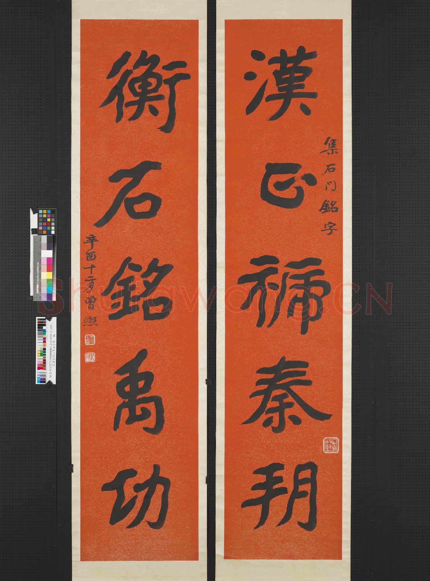 民國曾熙楷書五言聯 軸