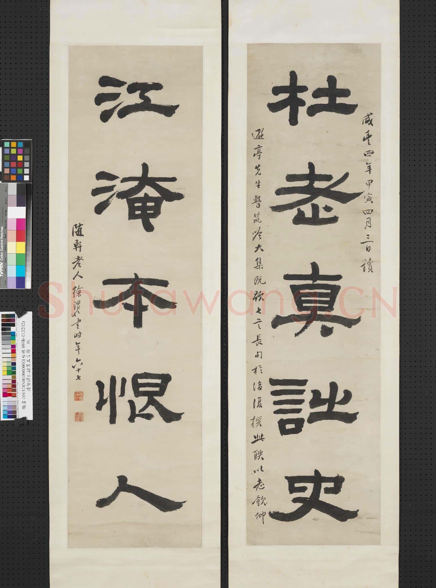 清徐渭仁隸書五言聯 軸