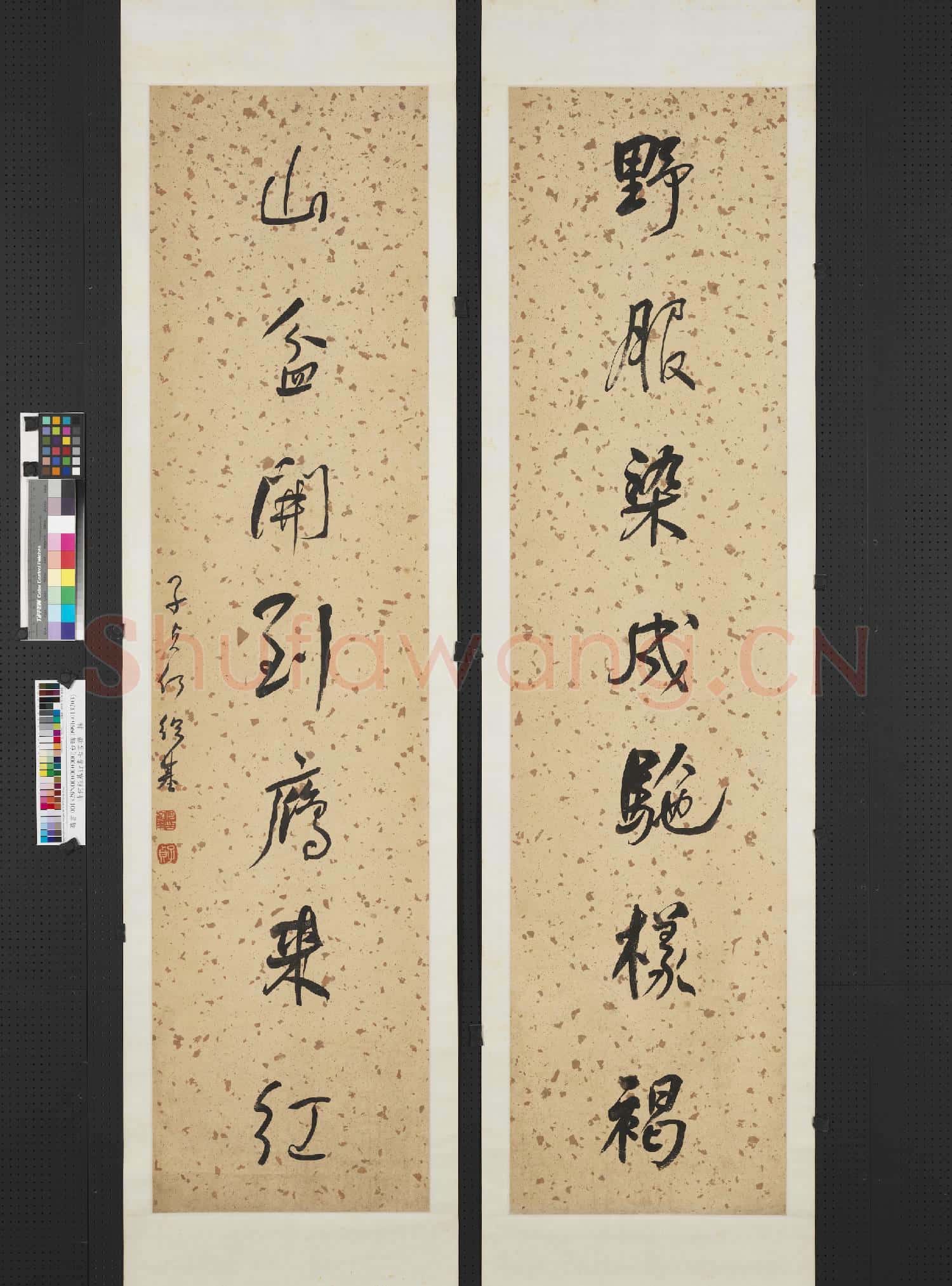 清何紹基行書七言聯 軸