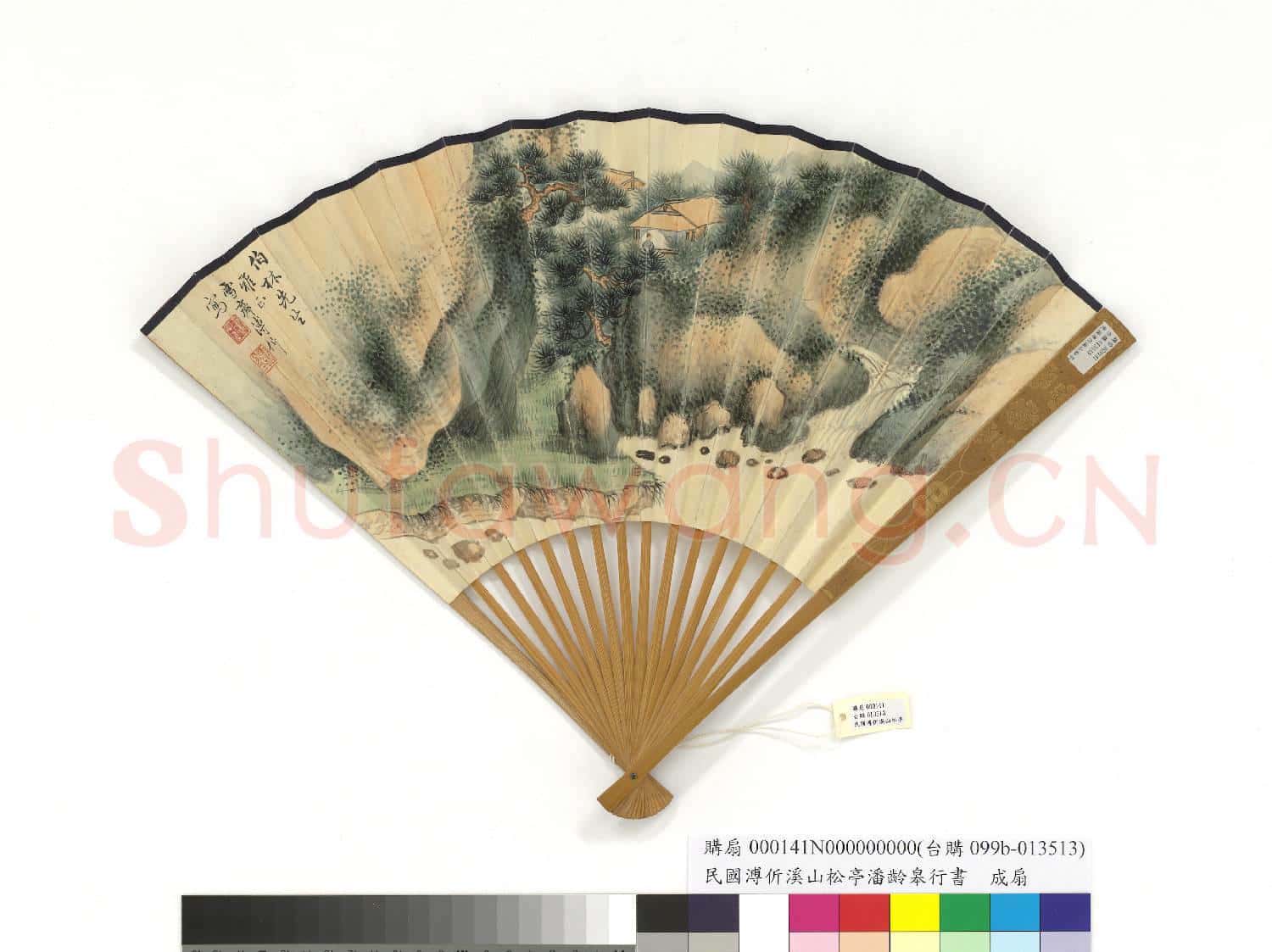 民國溥伒溪山松亭潘齡皋行書 成扇
