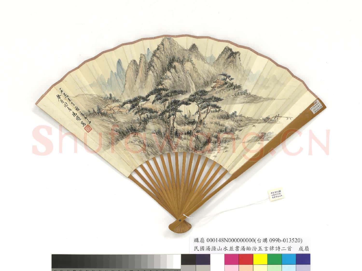 民國湯滌山水並書湯貽汾五言律詩二首 成扇