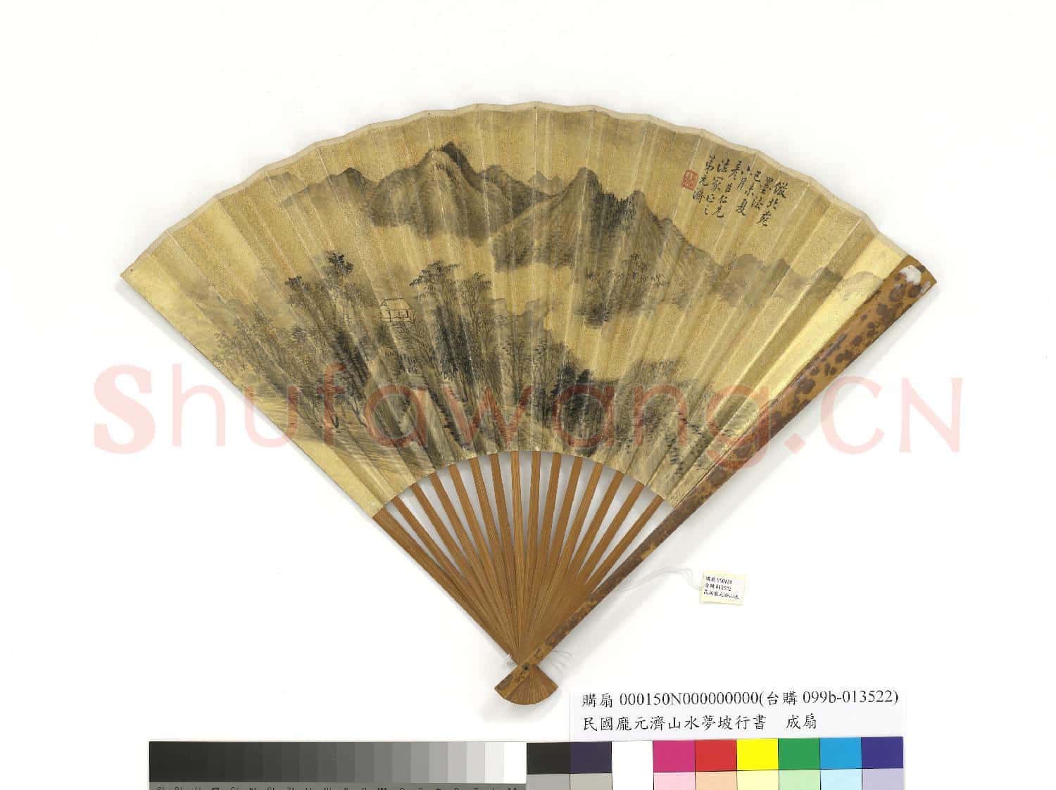 民國龐元濟山水周慶雲行書 成扇