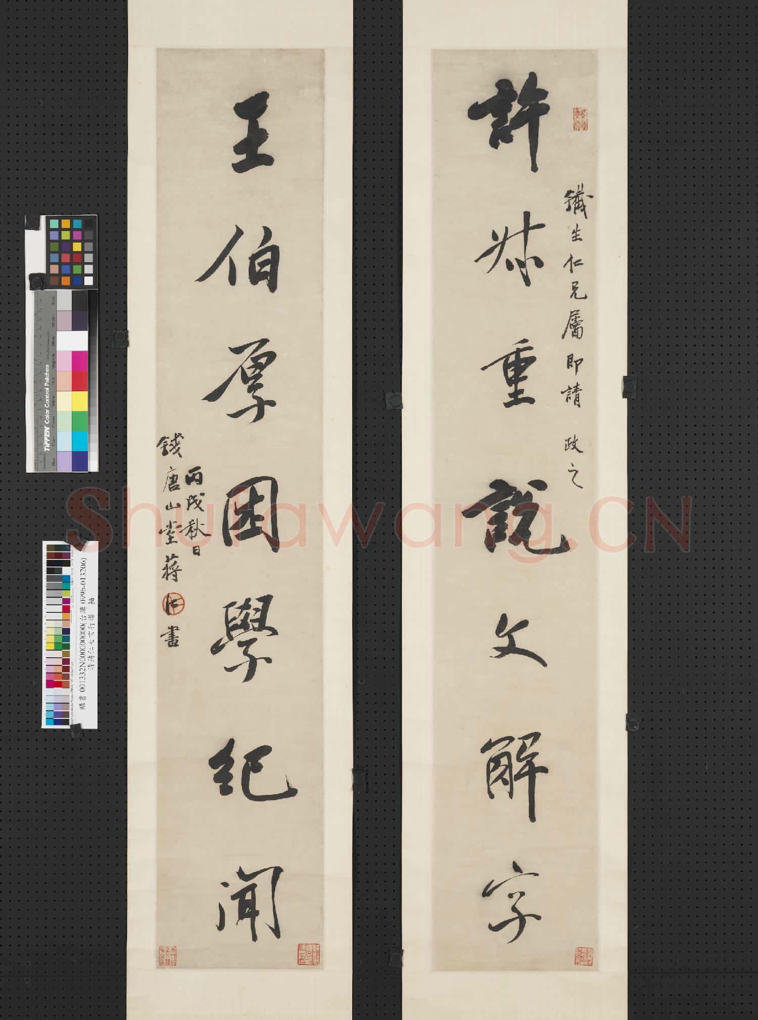 清蔣仁行書七言聯 軸
