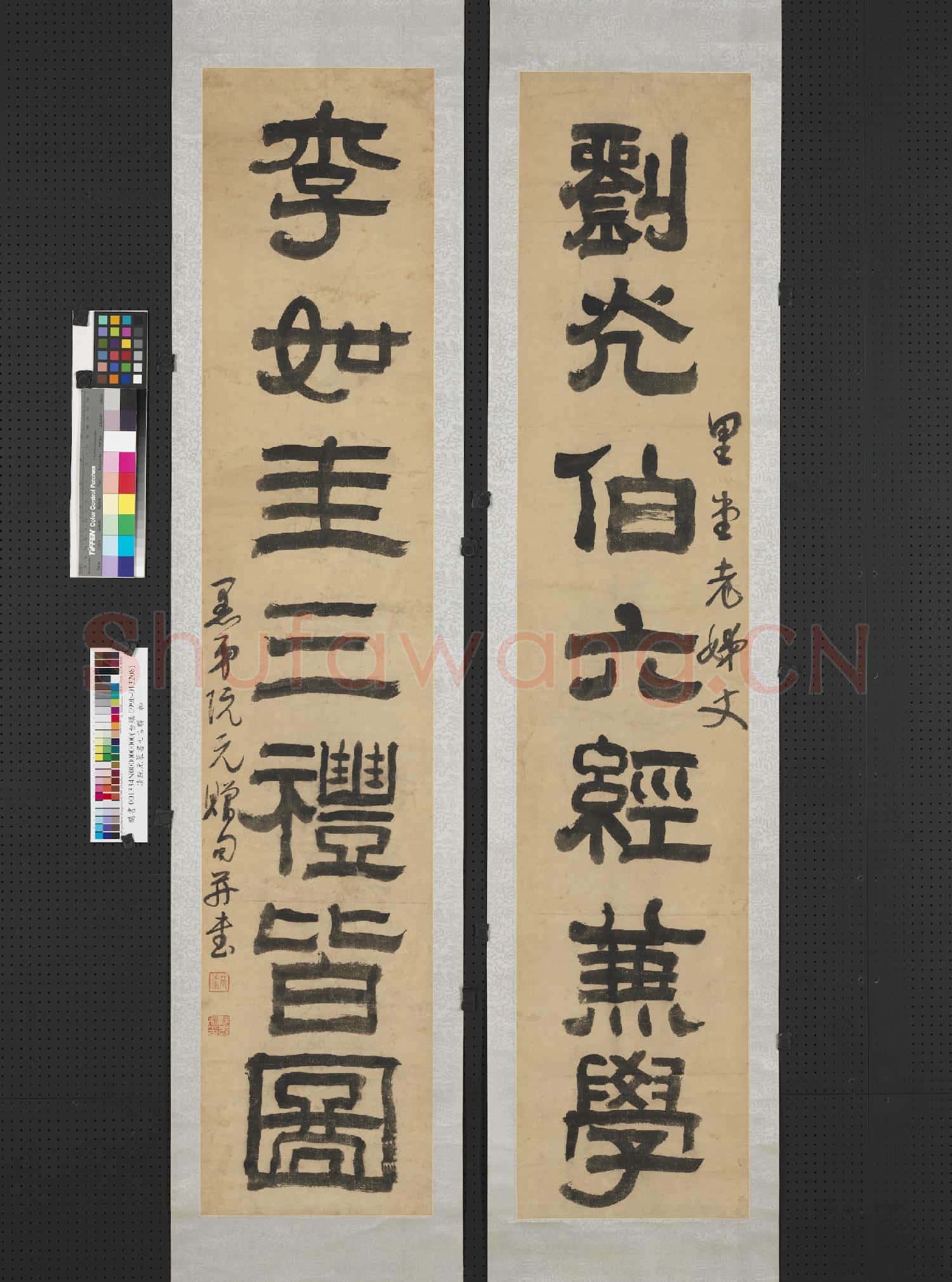 清阮元隸書七言聯 軸