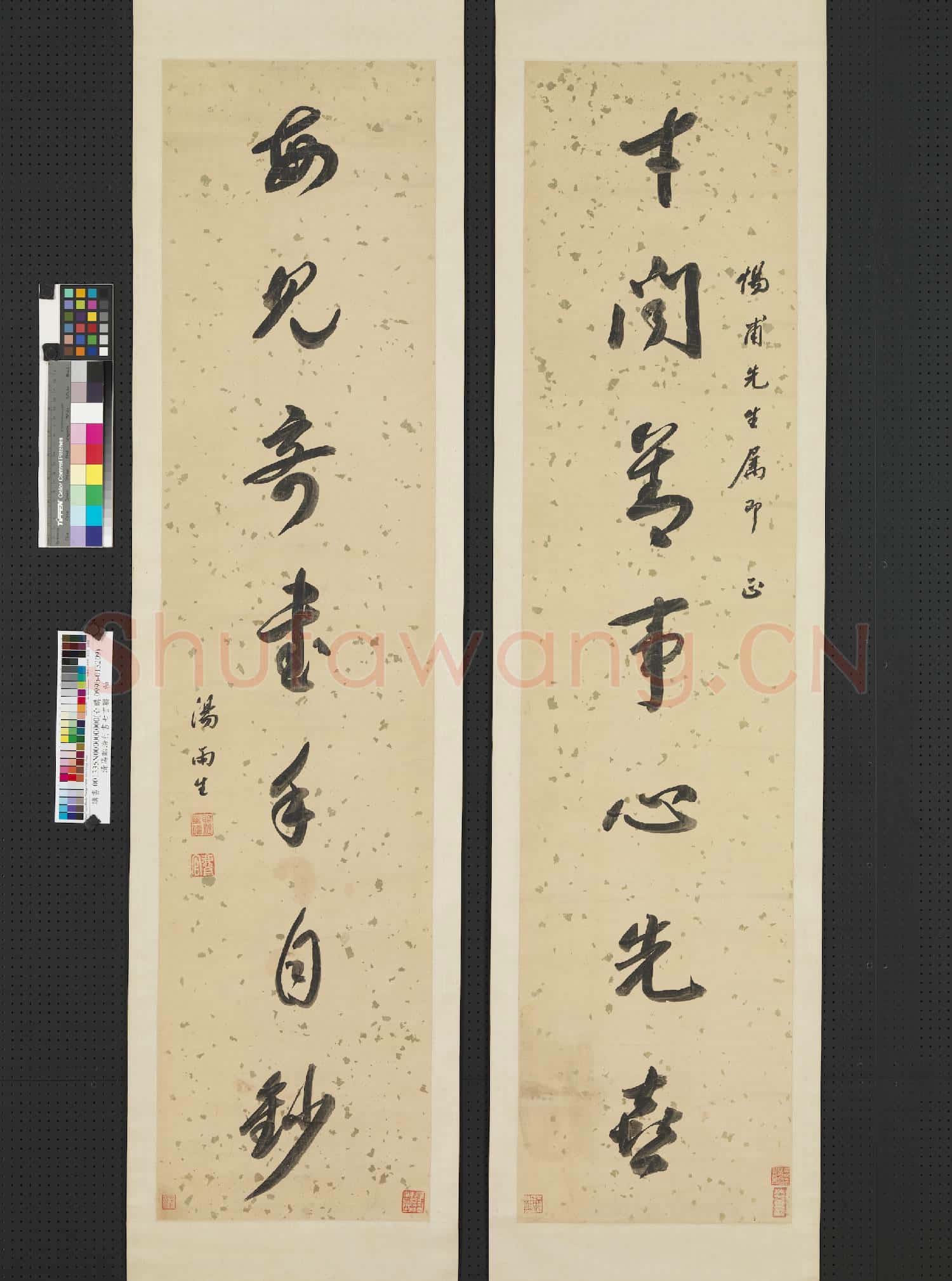 清湯貽汾行書七言聯 軸