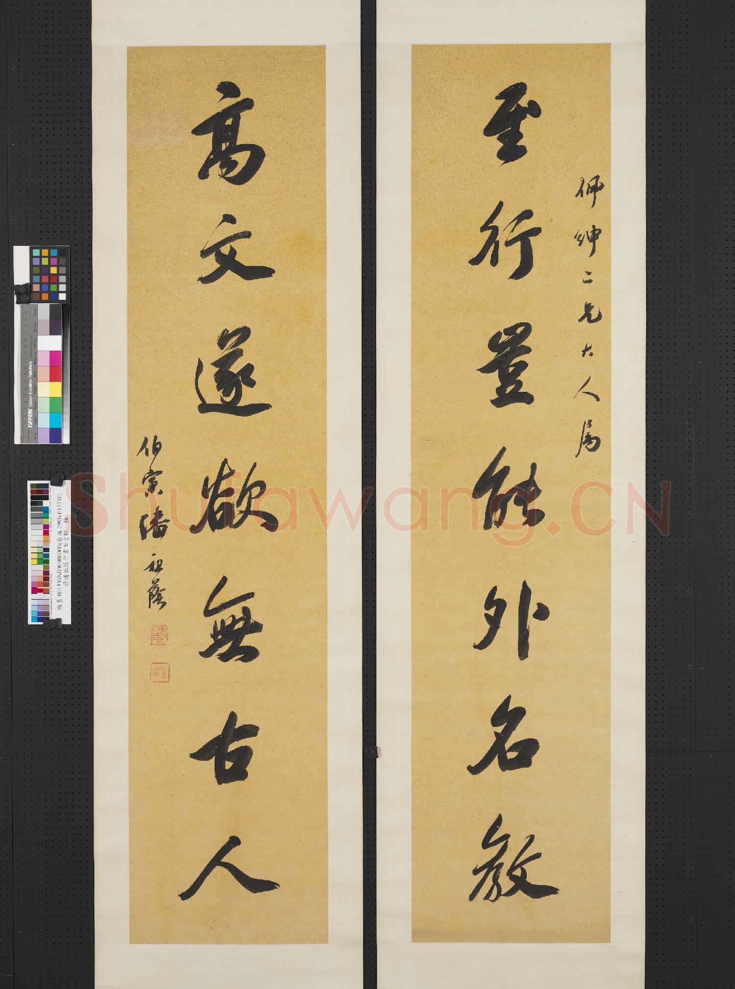 清潘祖蔭行書七言聯 軸