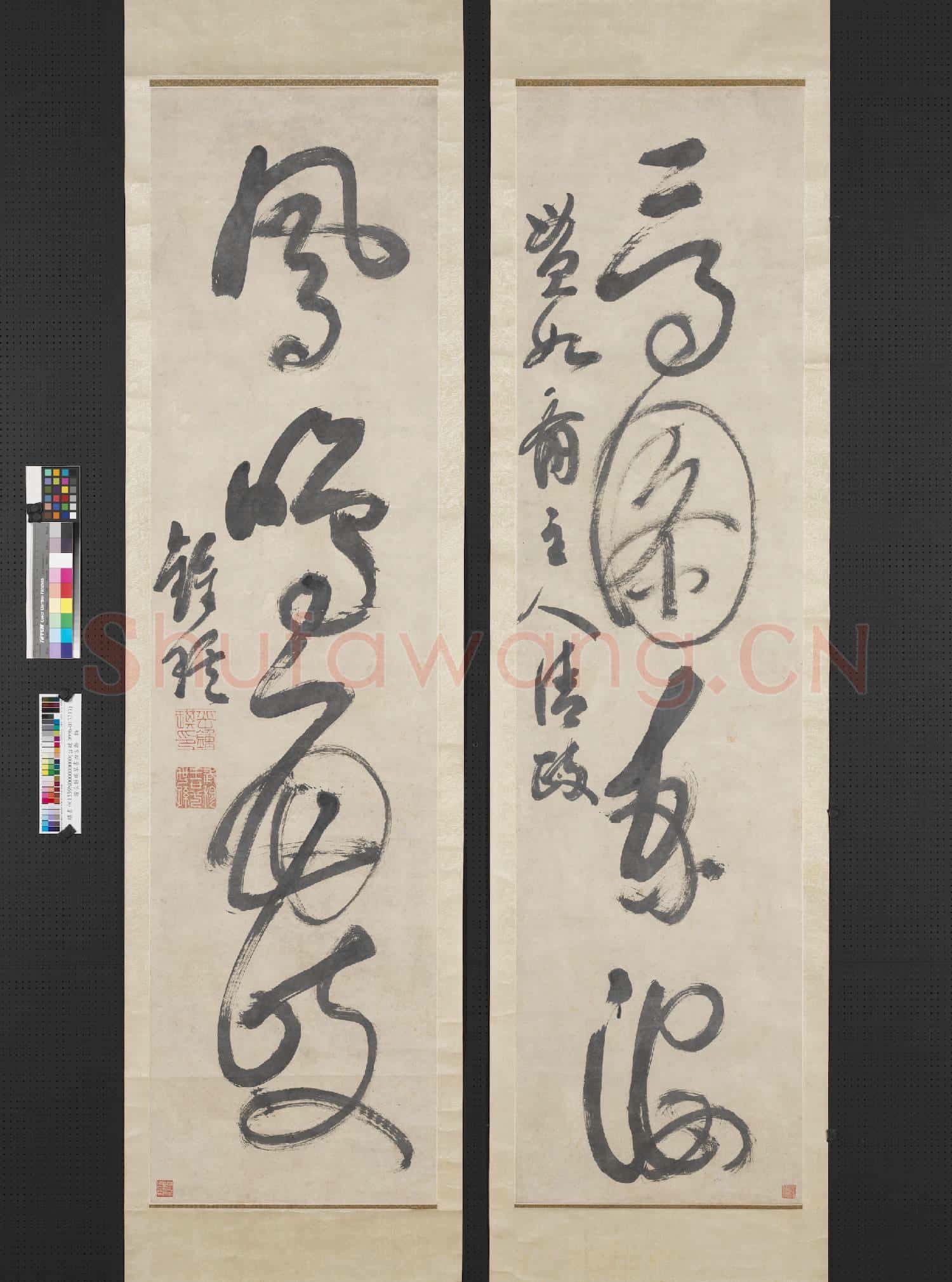 清岳鍾琪草書四言聯 軸