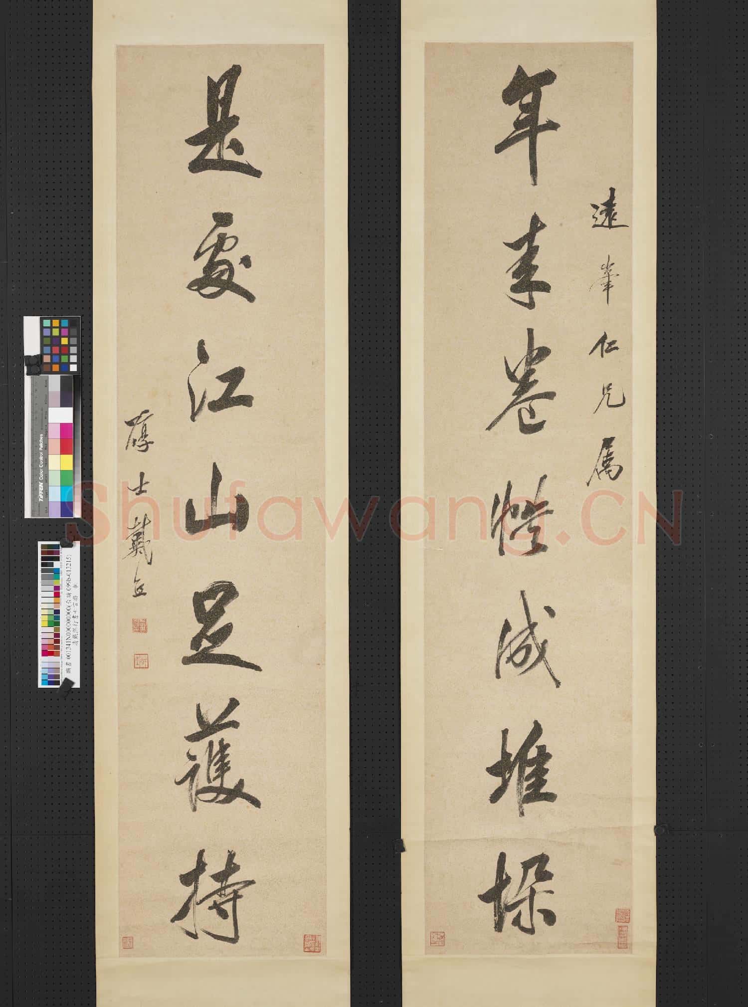 清戴熙行書七言聯 軸
