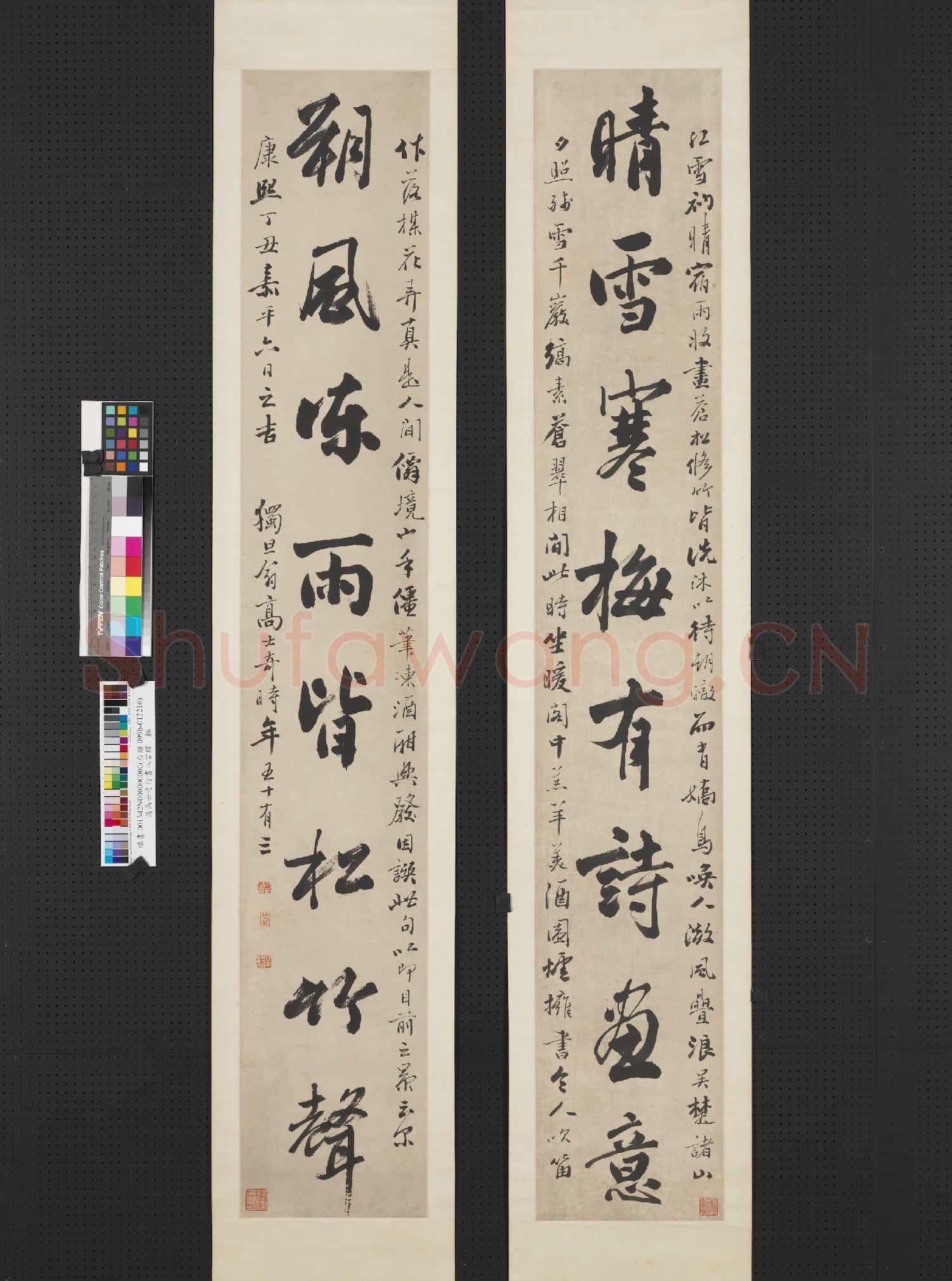 清高士奇行書八言聯 軸
